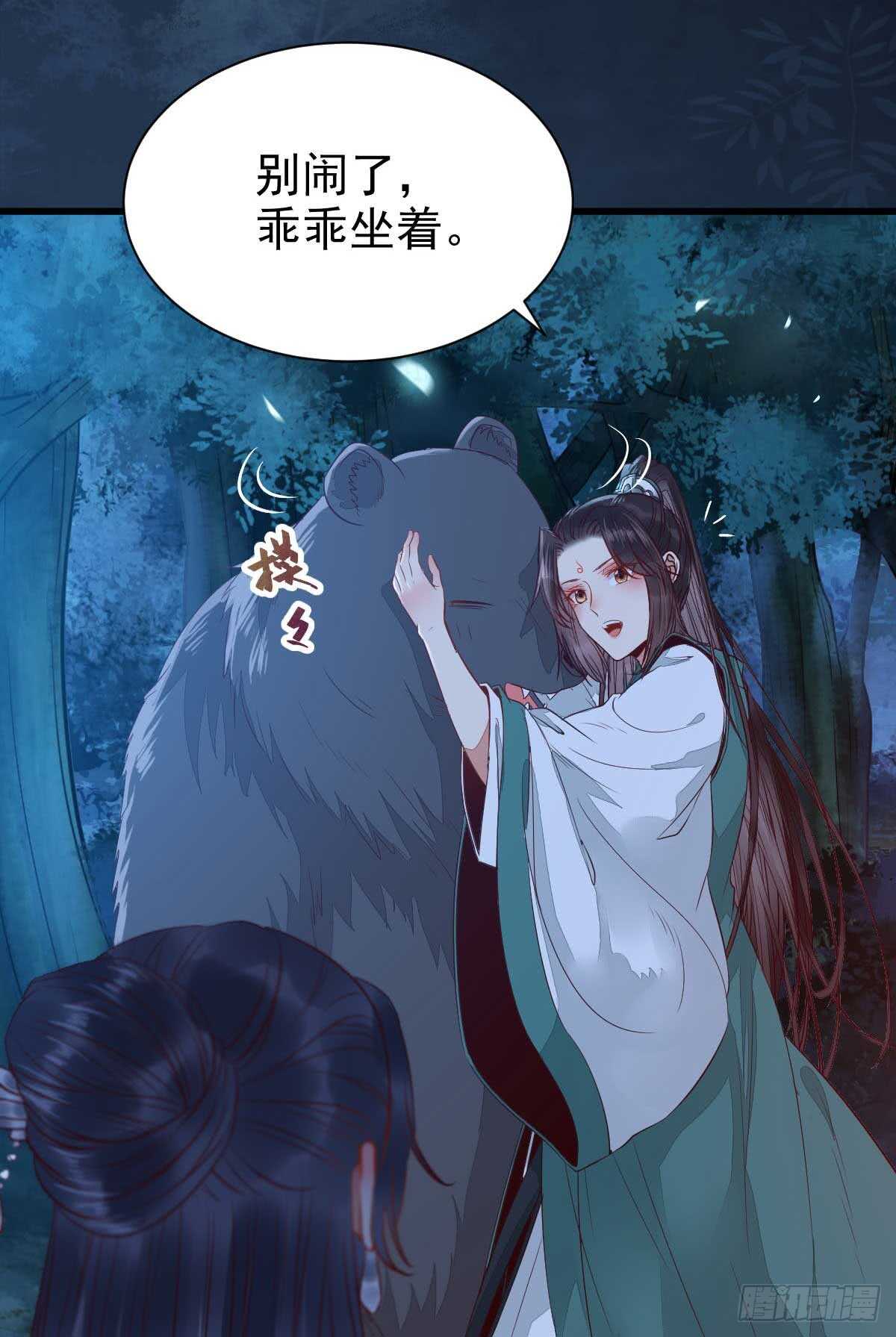 鬼医凤九韩漫全集-解开误会无删减无遮挡章节图片 