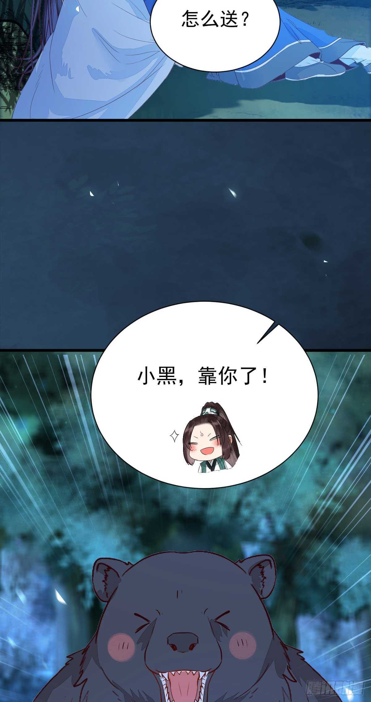 鬼医凤九韩漫全集-解开误会无删减无遮挡章节图片 
