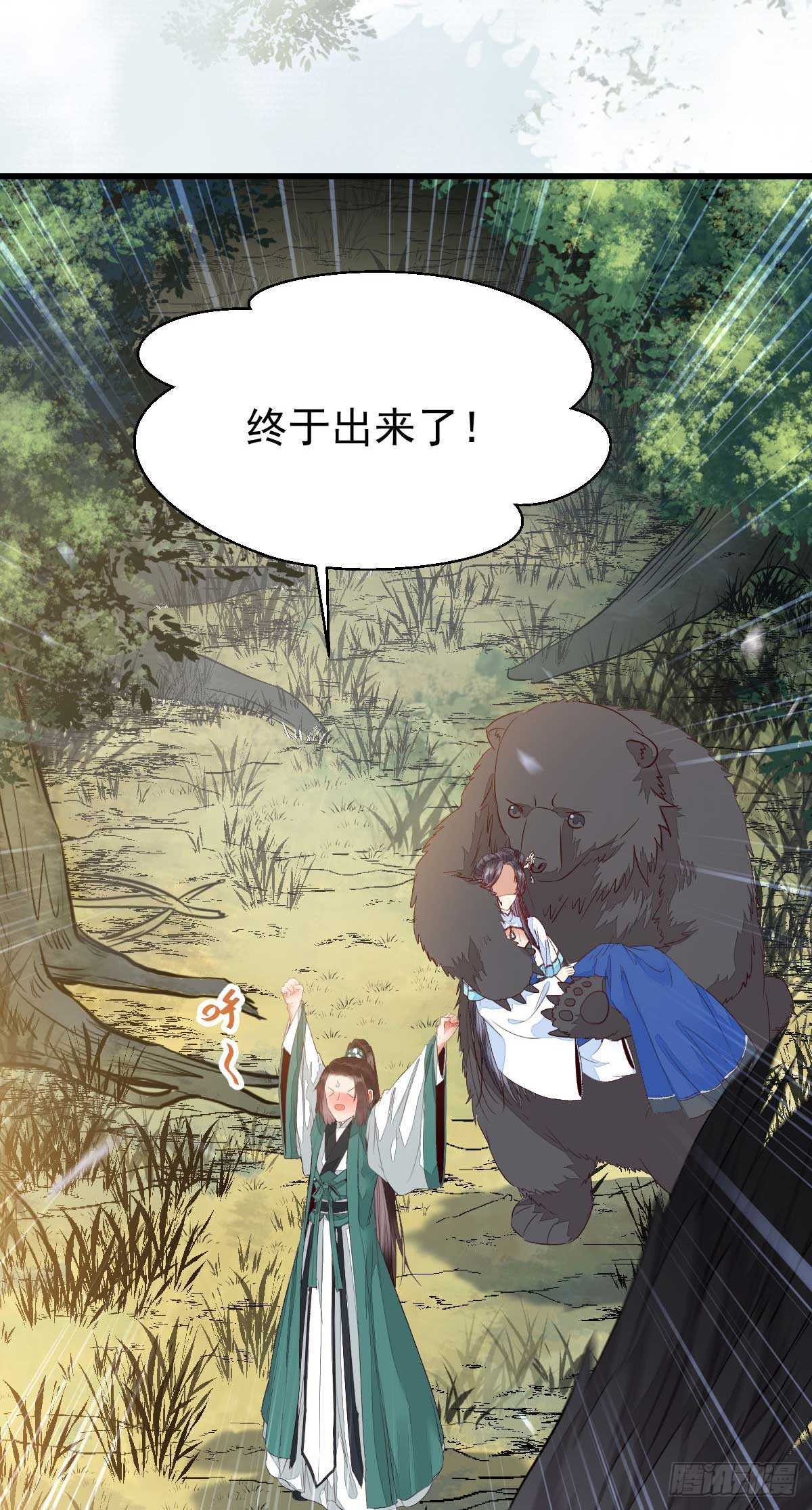 鬼医凤九韩漫全集-解开误会无删减无遮挡章节图片 