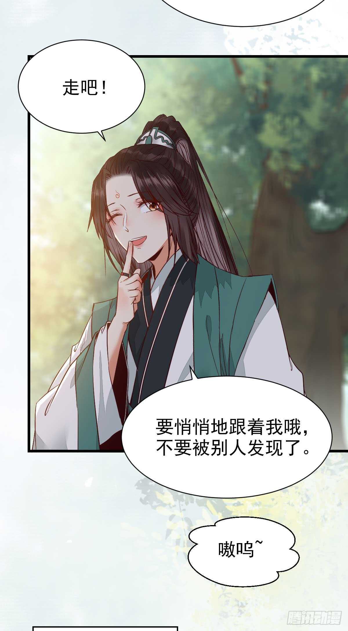 鬼医凤九韩漫全集-解开误会无删减无遮挡章节图片 