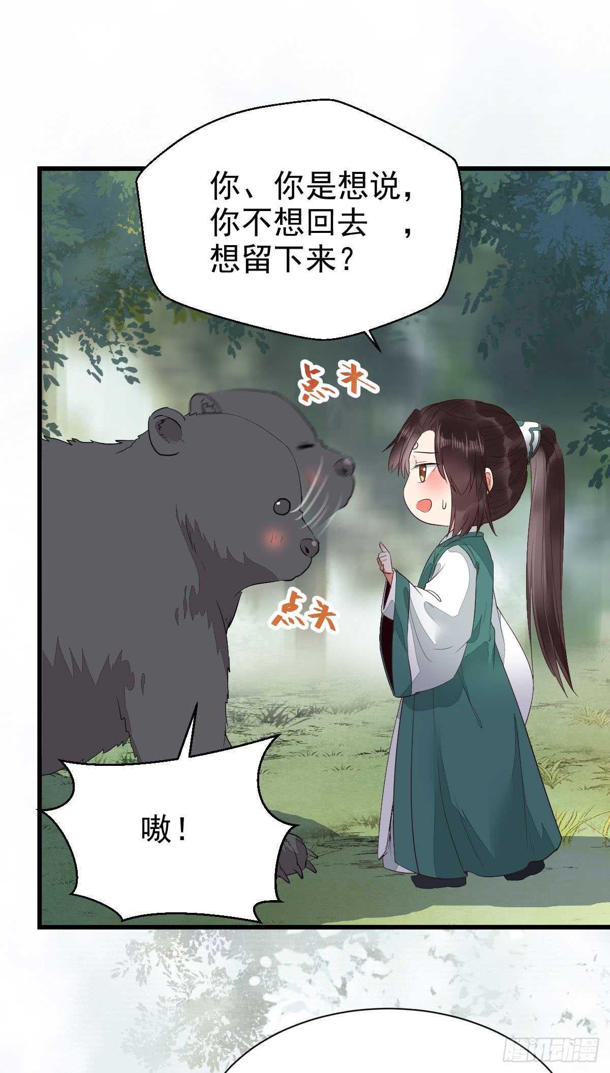 鬼医凤九韩漫全集-解开误会无删减无遮挡章节图片 