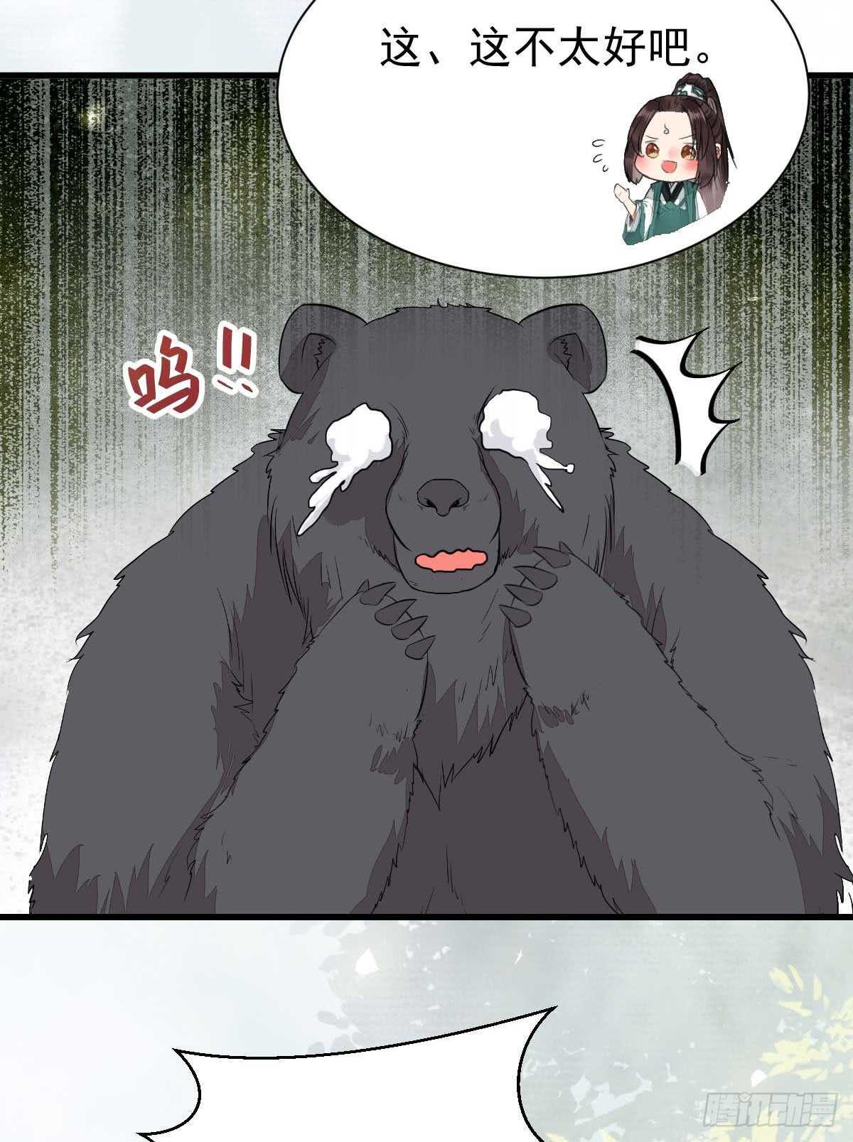 鬼医凤九韩漫全集-解开误会无删减无遮挡章节图片 