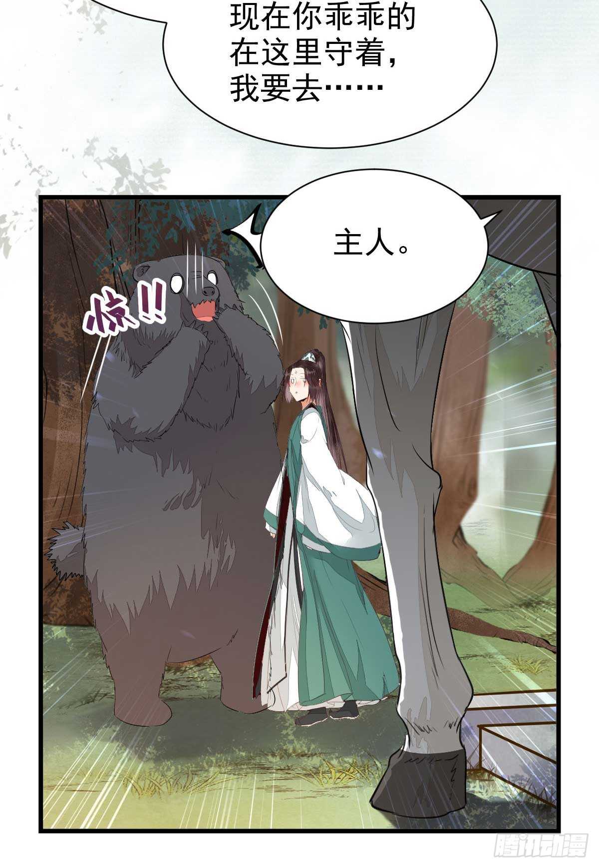 鬼医凤九韩漫全集-解开误会无删减无遮挡章节图片 