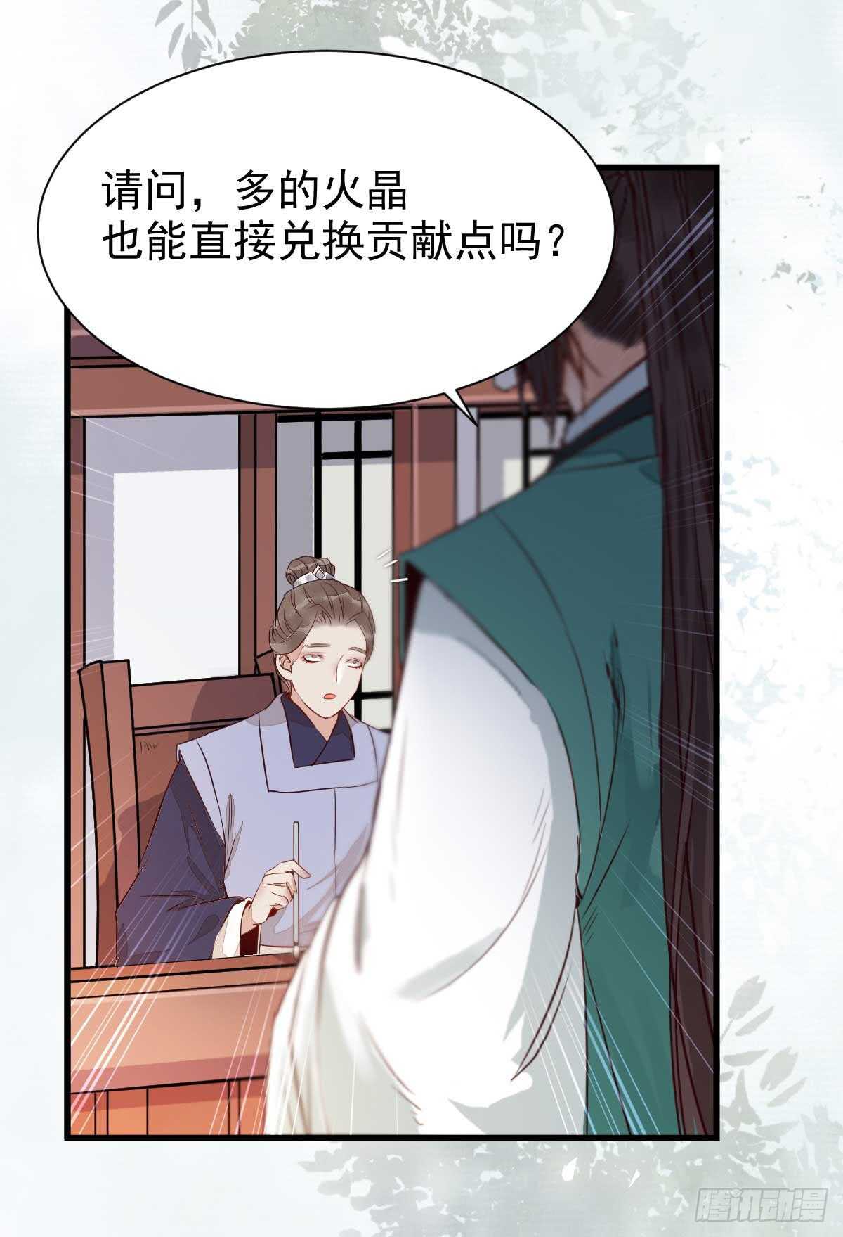 鬼医凤九韩漫全集-解开误会无删减无遮挡章节图片 