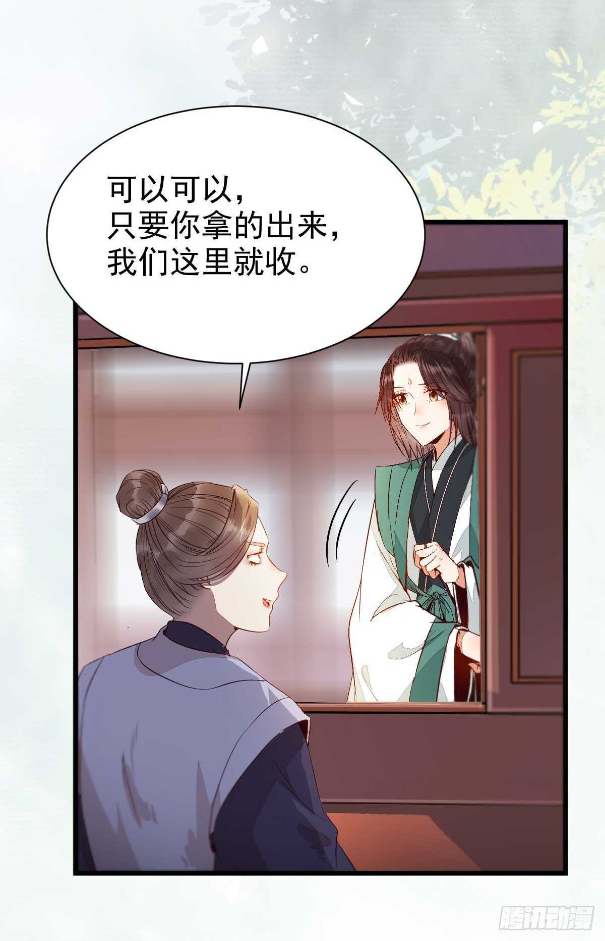 鬼医凤九韩漫全集-解开误会无删减无遮挡章节图片 