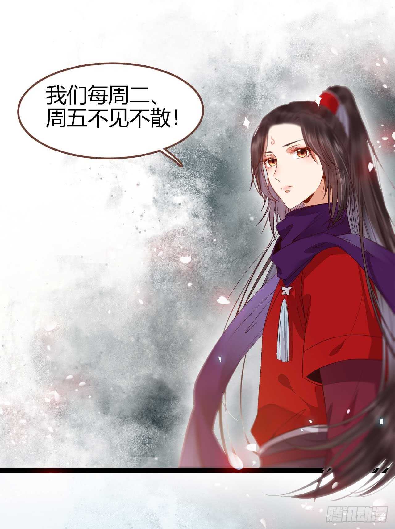 鬼医凤九韩漫全集-解开误会无删减无遮挡章节图片 