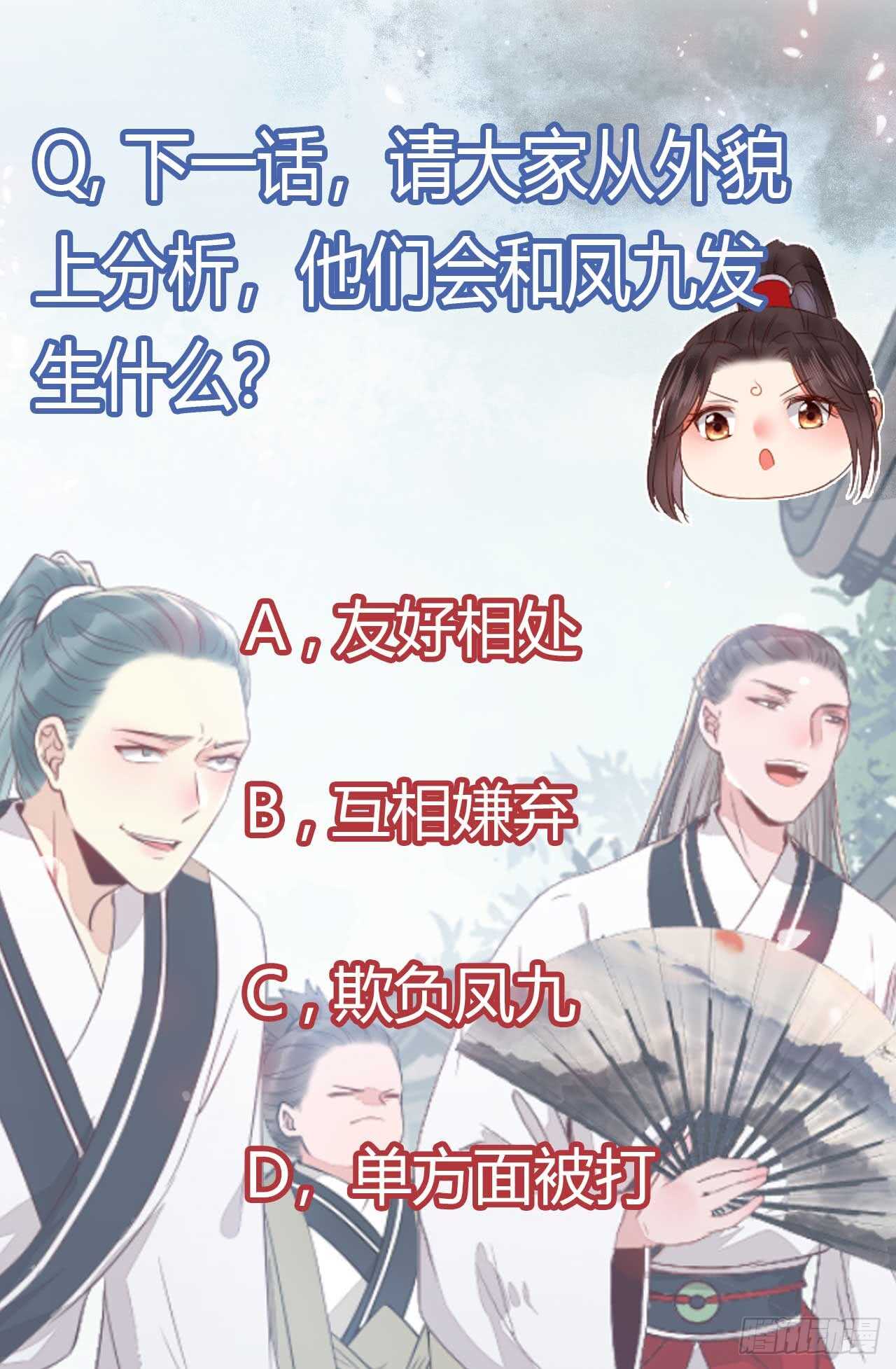 鬼医凤九韩漫全集-解开误会无删减无遮挡章节图片 