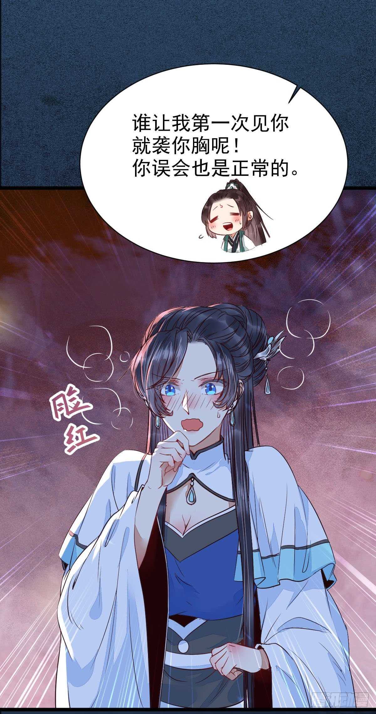 鬼医凤九韩漫全集-解开误会无删减无遮挡章节图片 