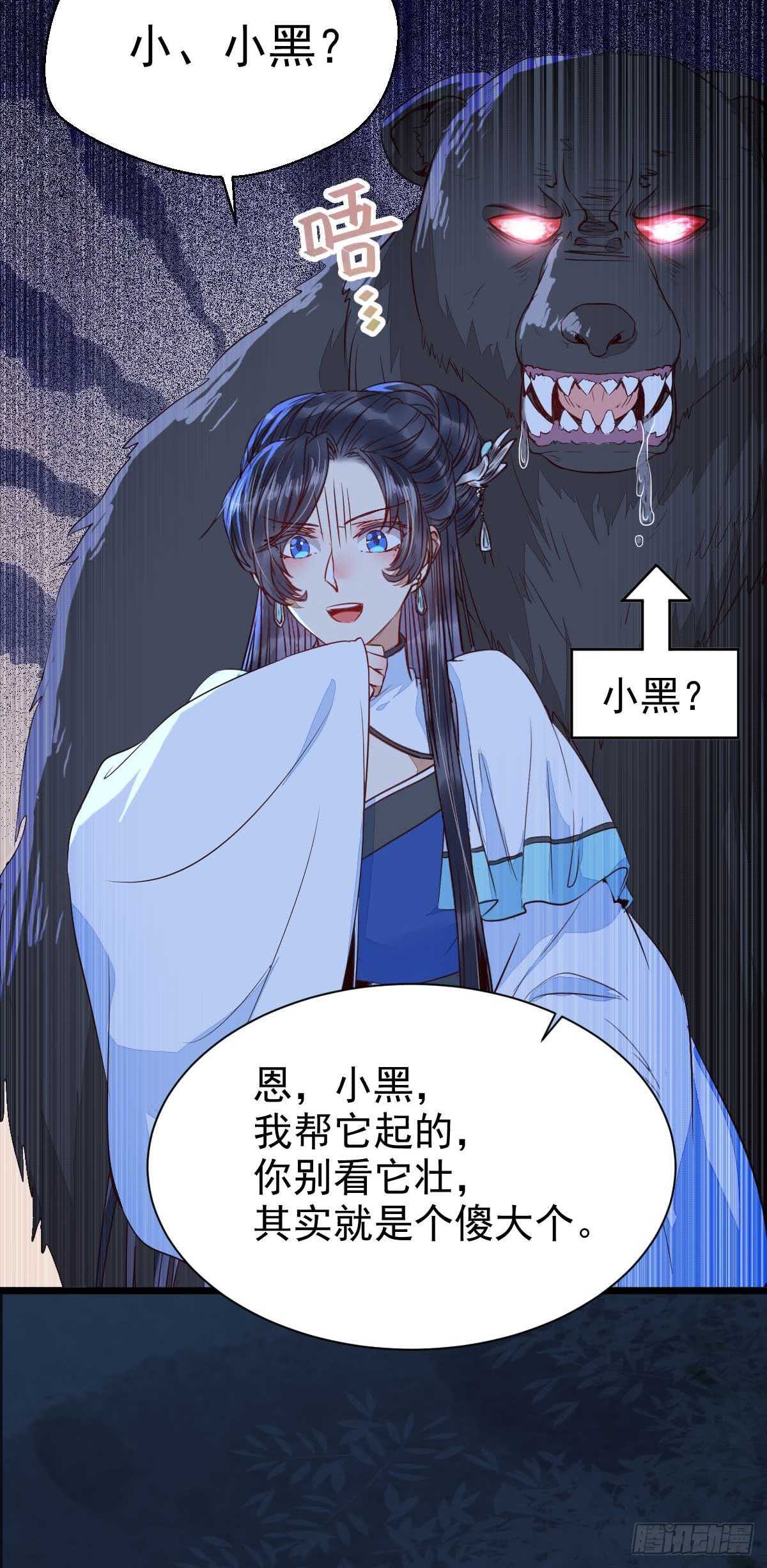 鬼医凤九韩漫全集-解开误会无删减无遮挡章节图片 