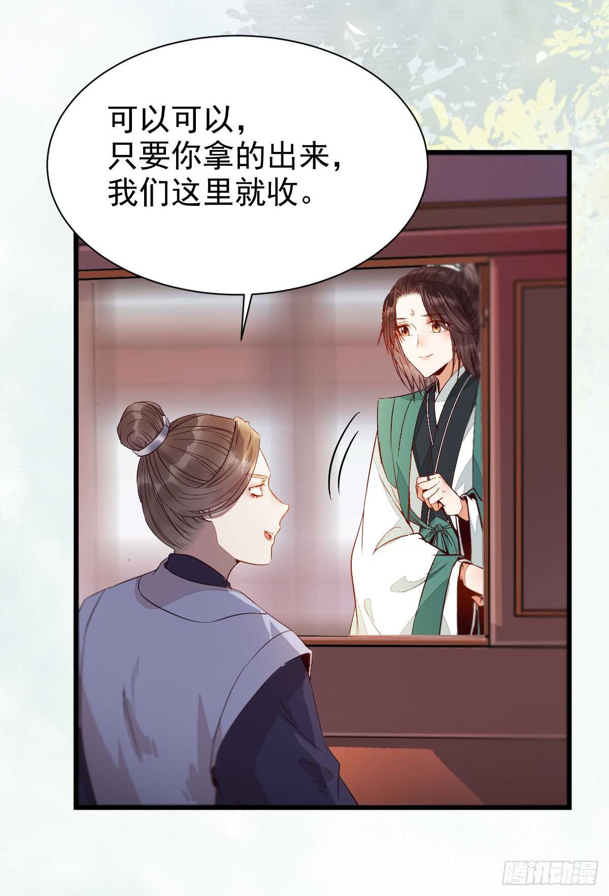 鬼医凤九韩漫全集-兑换贡献点无删减无遮挡章节图片 