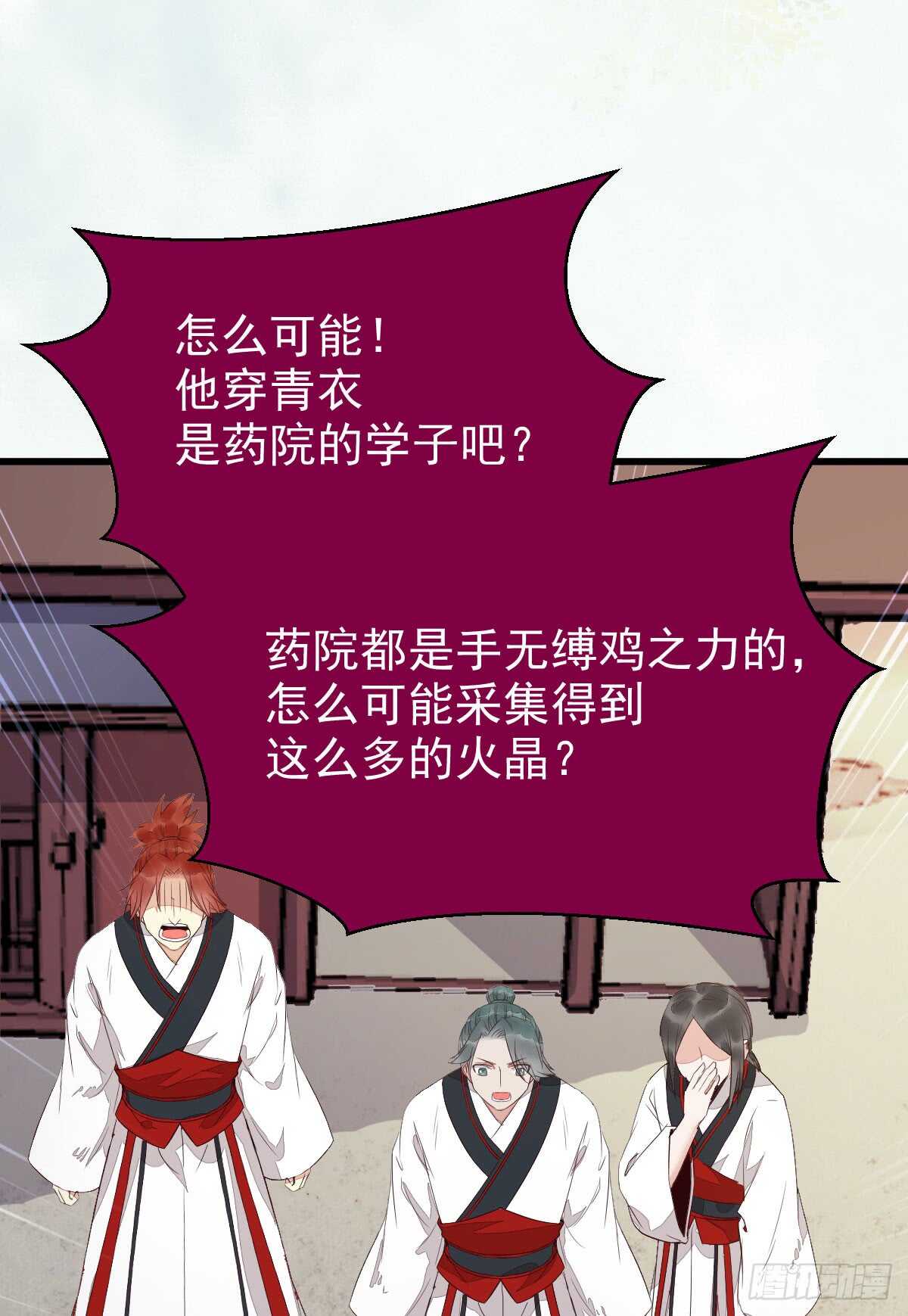 鬼医凤九韩漫全集-兑换贡献点无删减无遮挡章节图片 