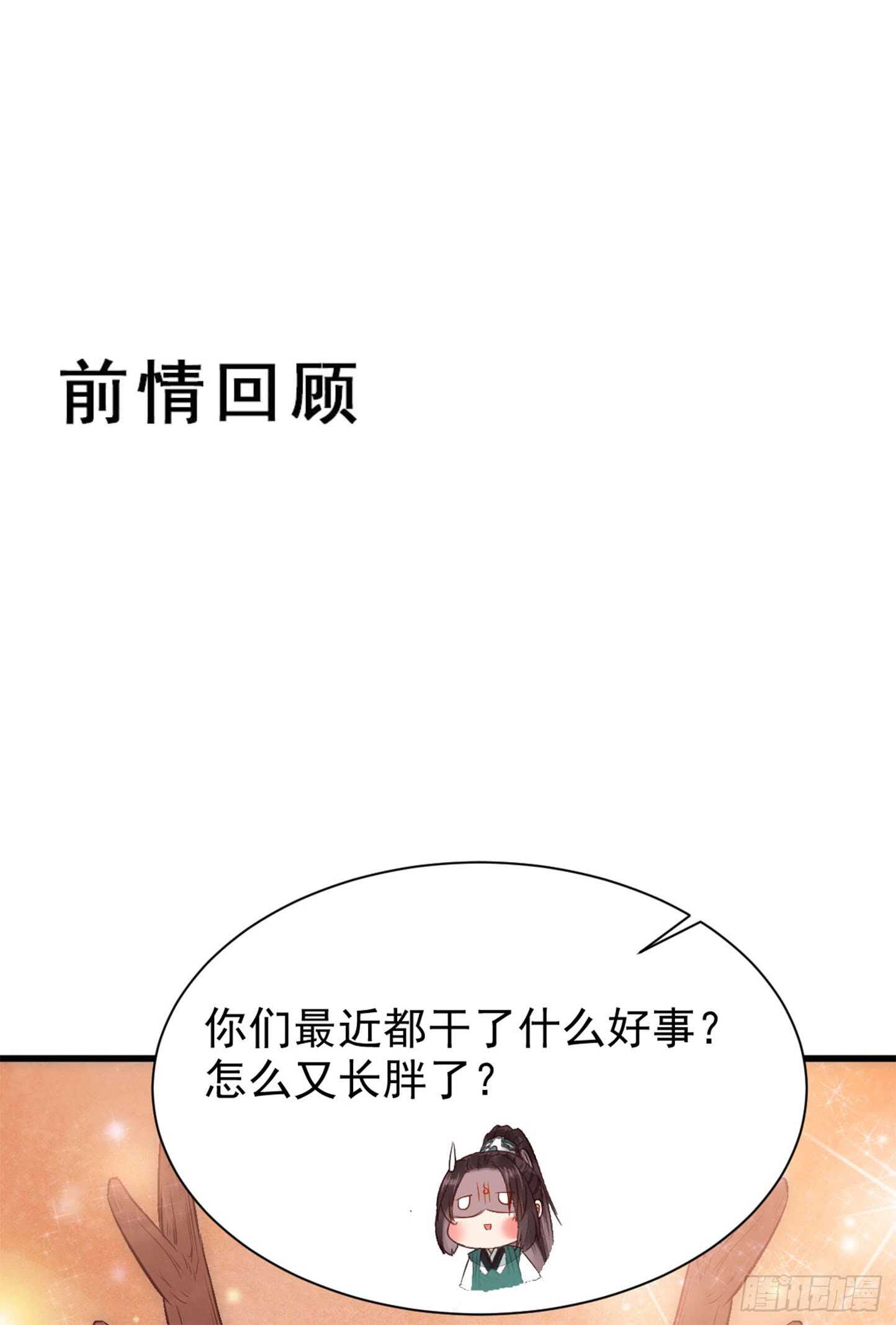 鬼医凤九韩漫全集-兑换贡献点无删减无遮挡章节图片 