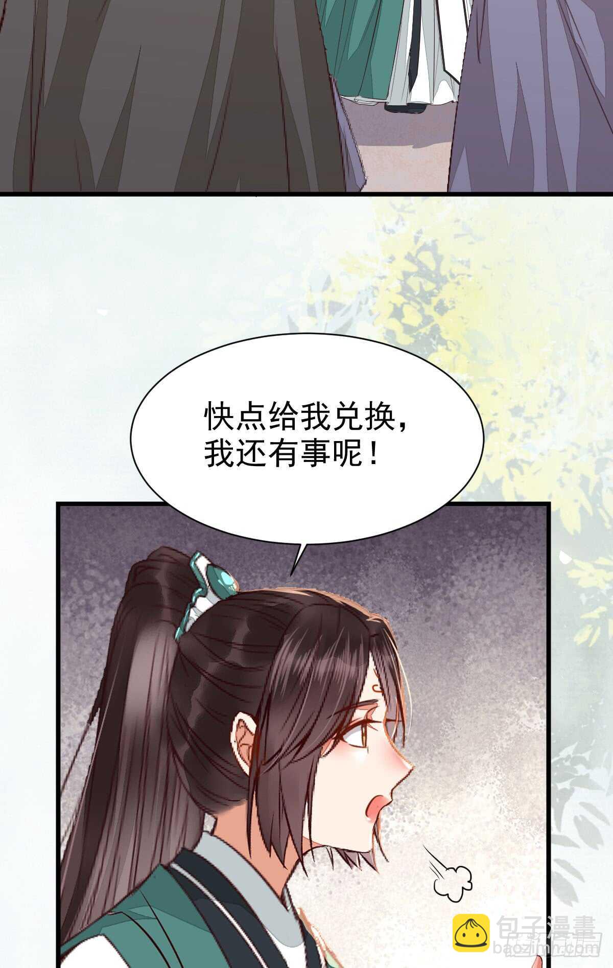 鬼医凤九韩漫全集-兑换贡献点无删减无遮挡章节图片 