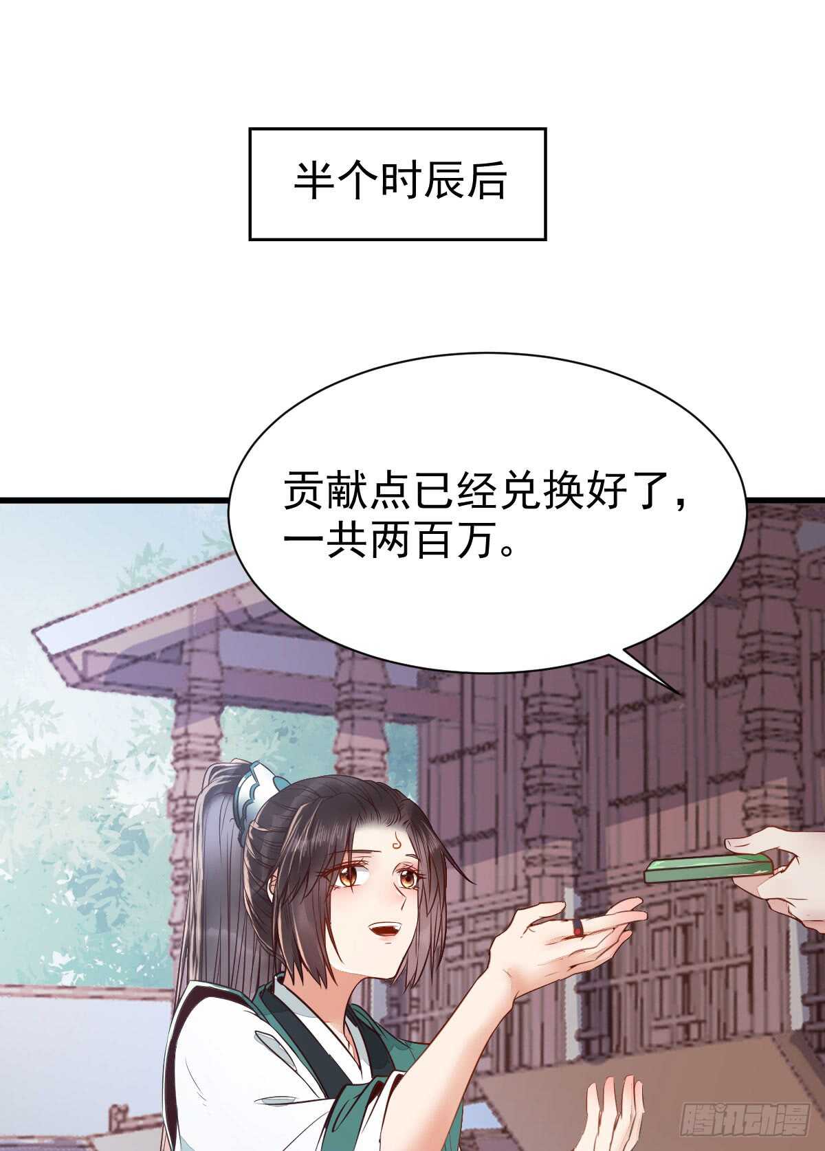 鬼医凤九韩漫全集-兑换贡献点无删减无遮挡章节图片 