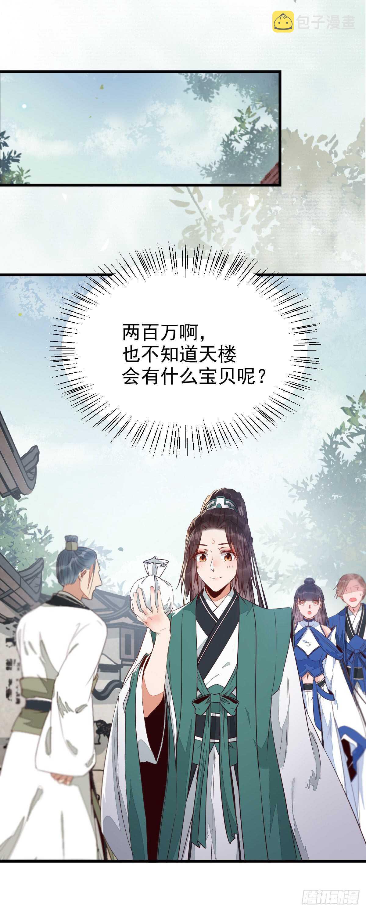 鬼医凤九韩漫全集-兑换贡献点无删减无遮挡章节图片 