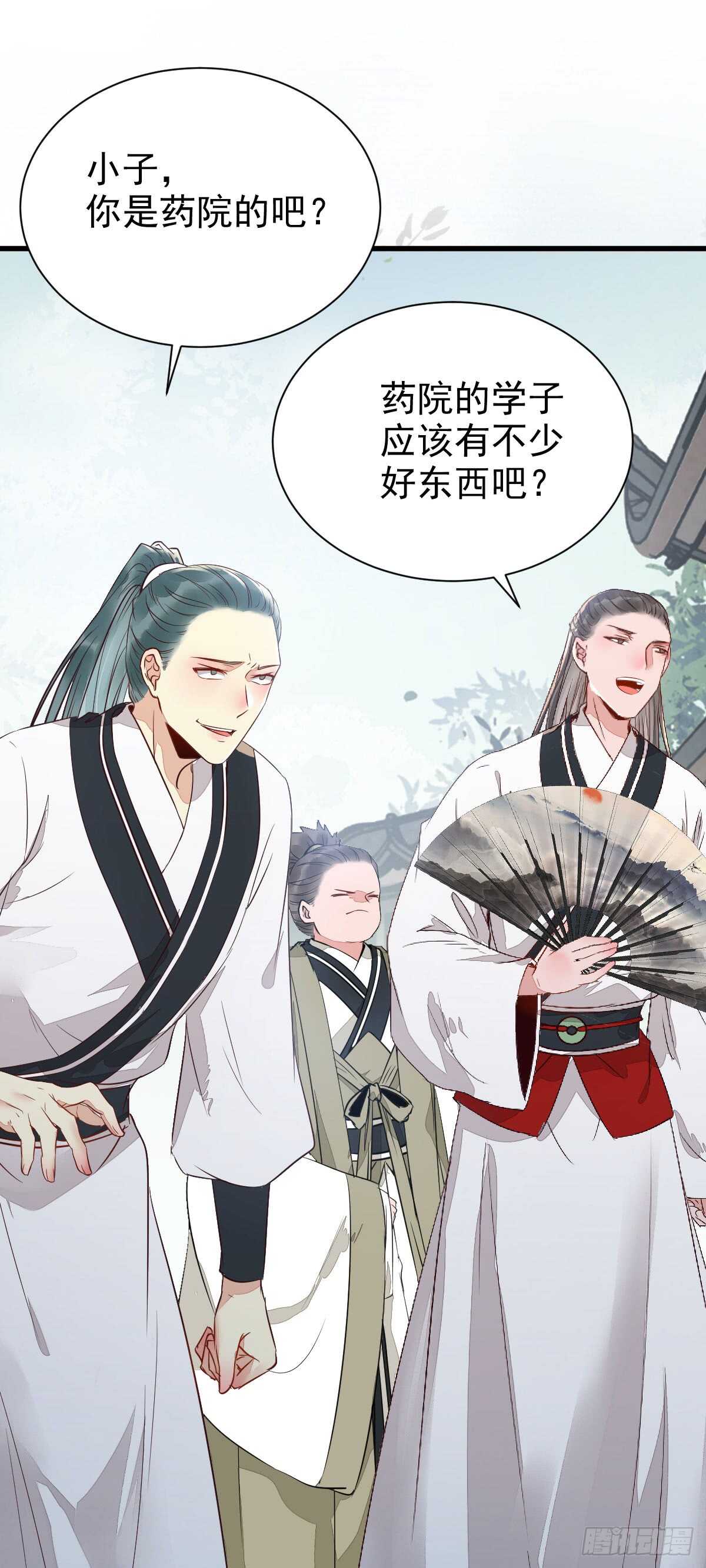 鬼医凤九韩漫全集-兑换贡献点无删减无遮挡章节图片 