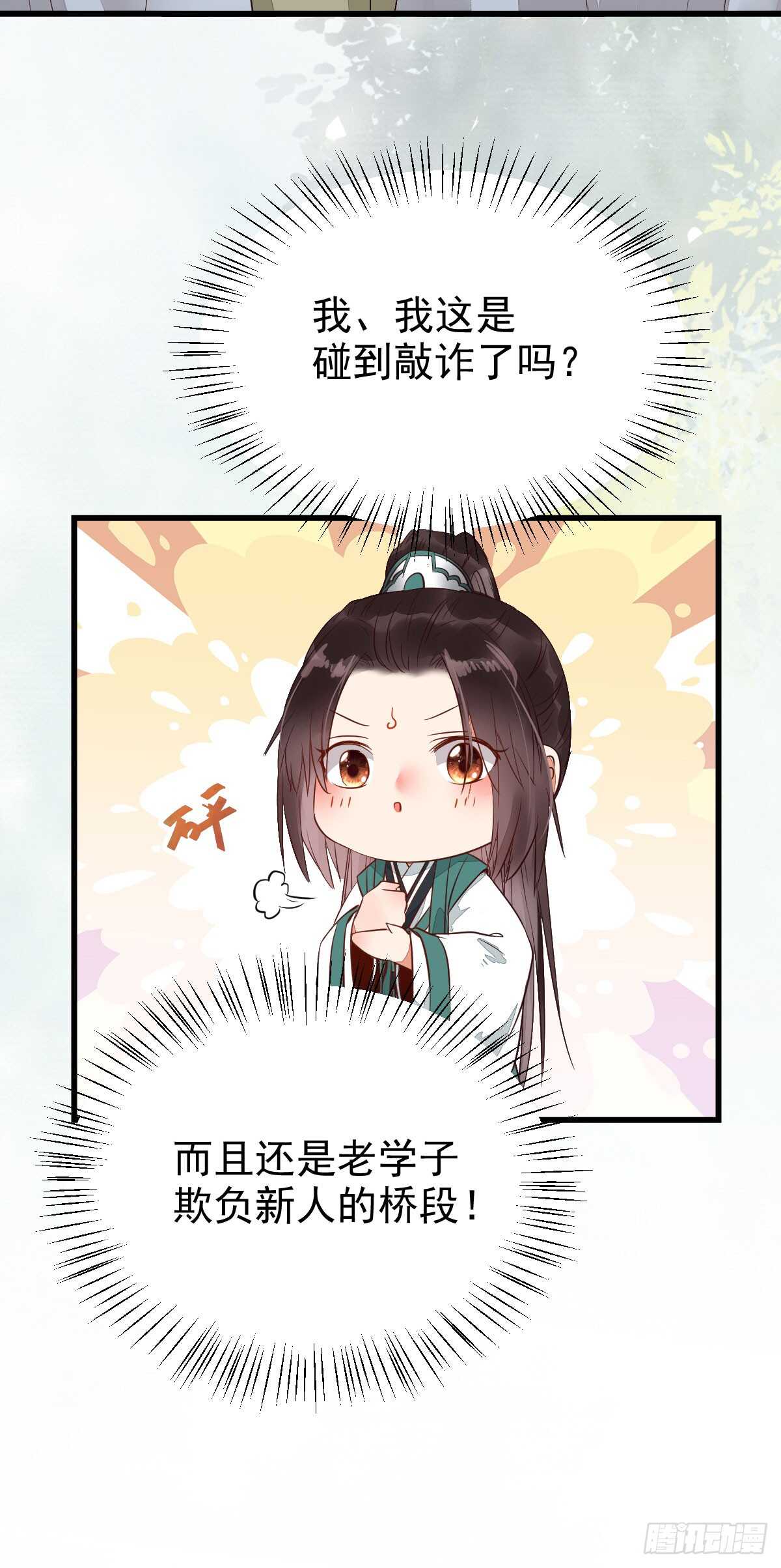 鬼医凤九韩漫全集-兑换贡献点无删减无遮挡章节图片 