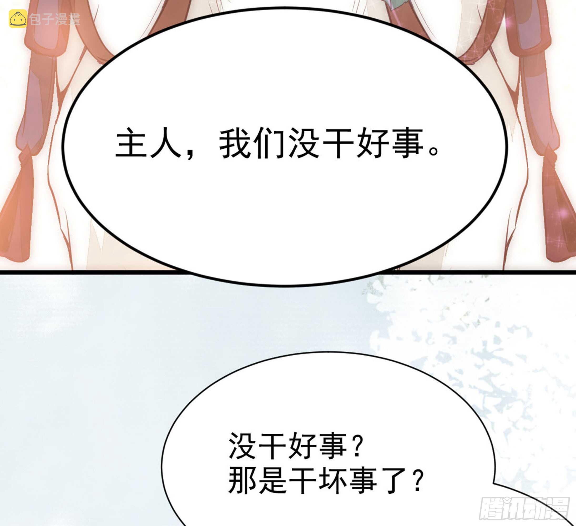 鬼医凤九韩漫全集-兑换贡献点无删减无遮挡章节图片 