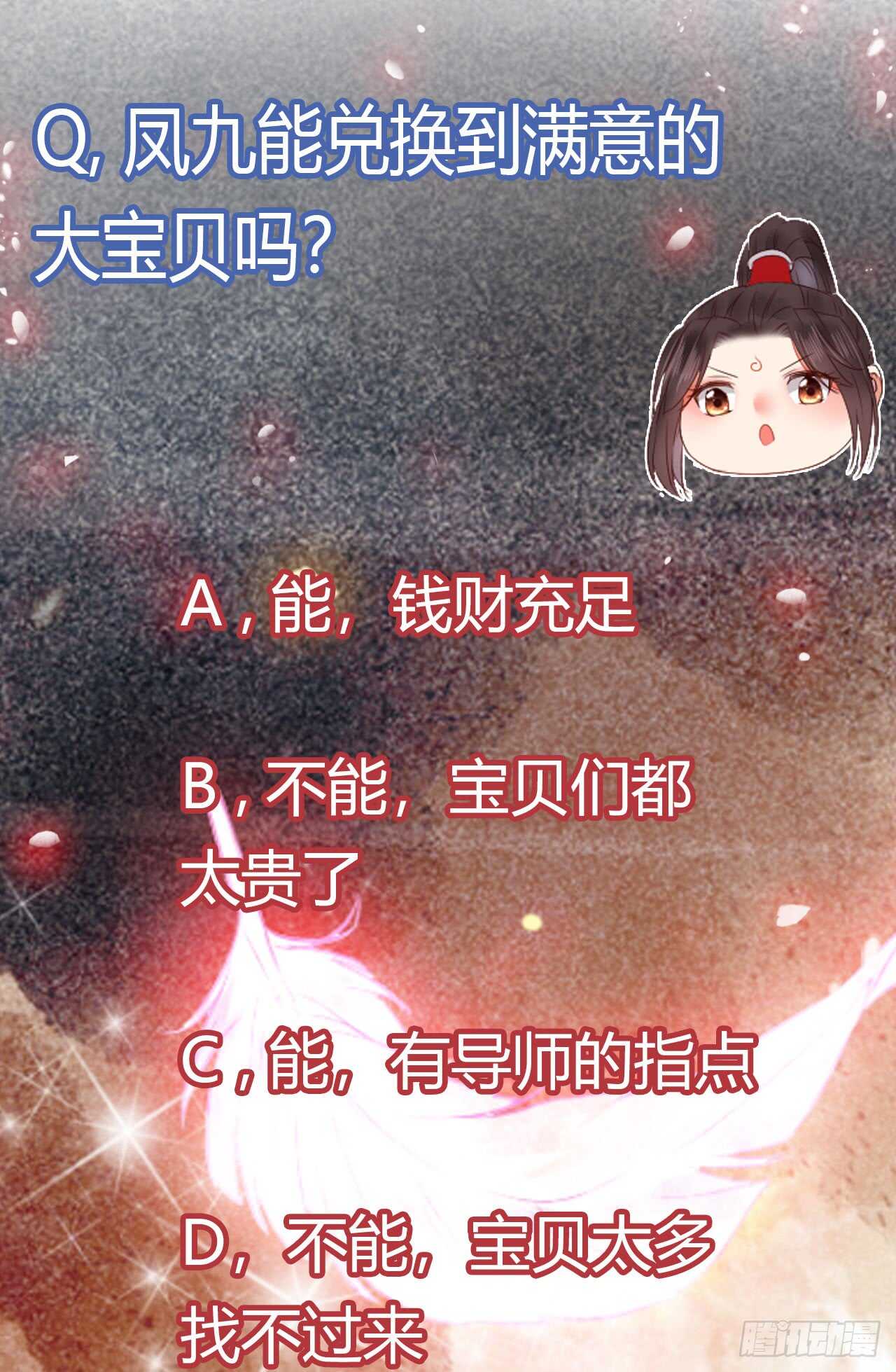 鬼医凤九韩漫全集-兑换贡献点无删减无遮挡章节图片 