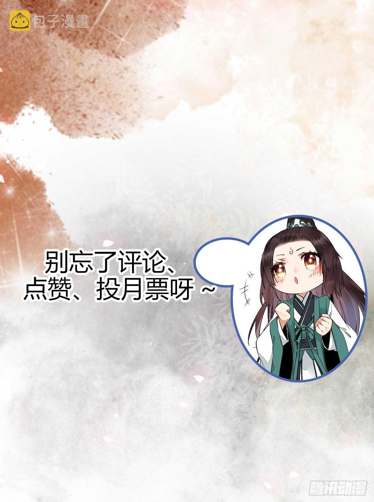 鬼医凤九韩漫全集-兑换贡献点无删减无遮挡章节图片 