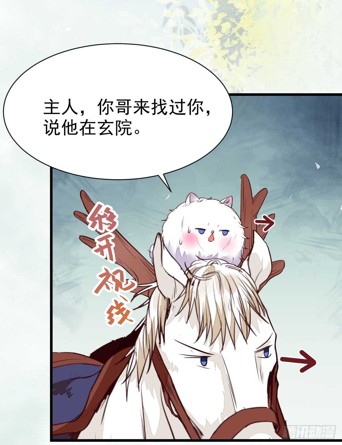 鬼医凤九韩漫全集-兑换贡献点无删减无遮挡章节图片 