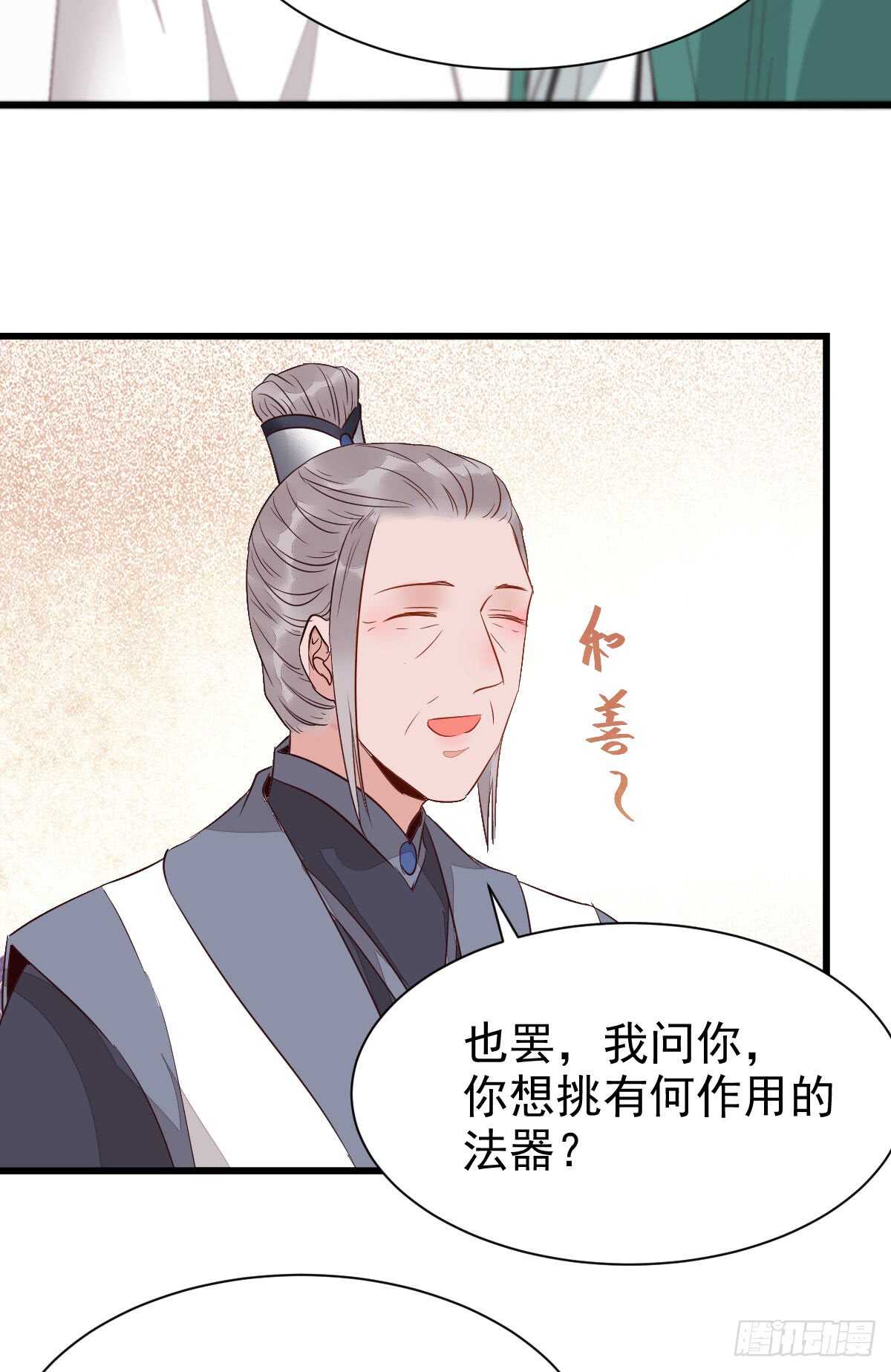 鬼医凤九韩漫全集-七彩琉璃羽无删减无遮挡章节图片 