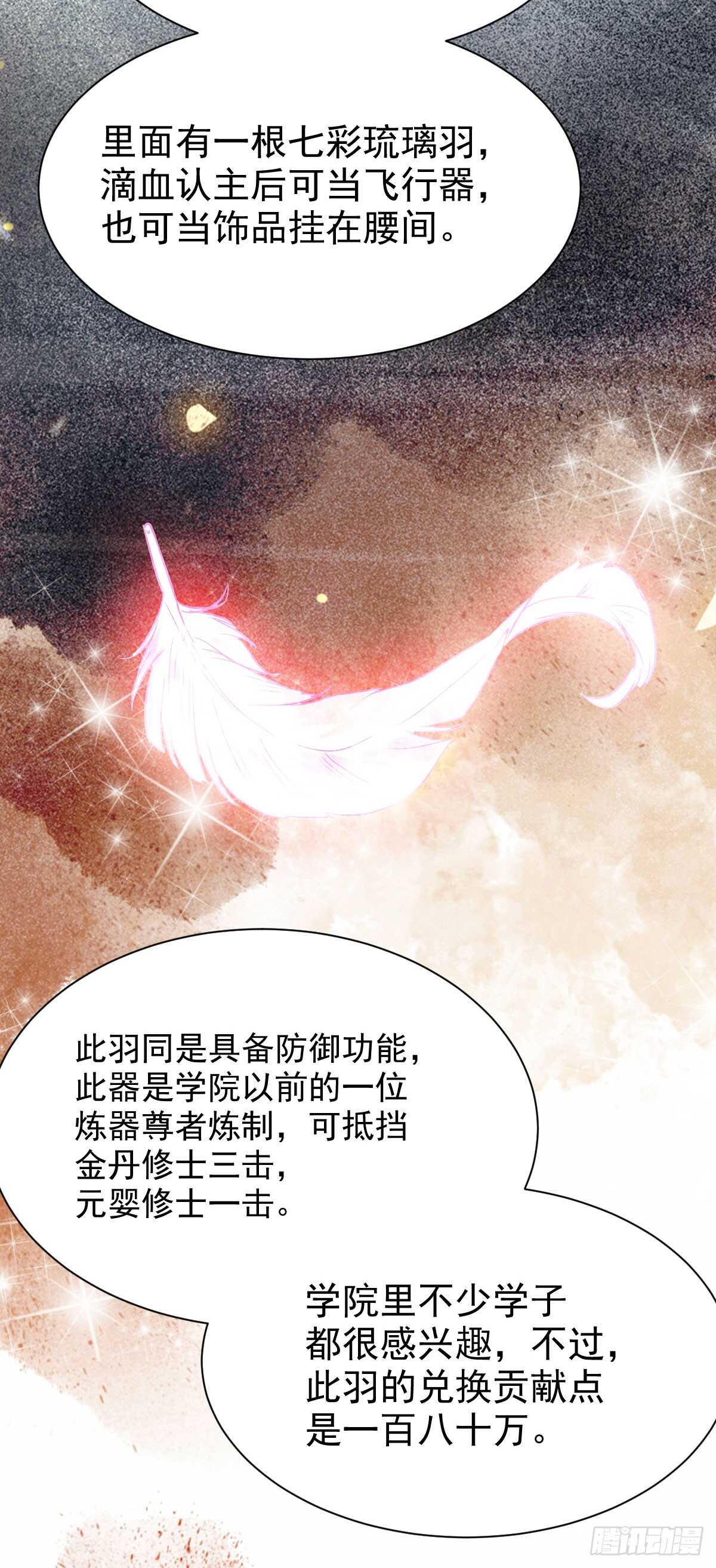 鬼医凤九韩漫全集-七彩琉璃羽无删减无遮挡章节图片 