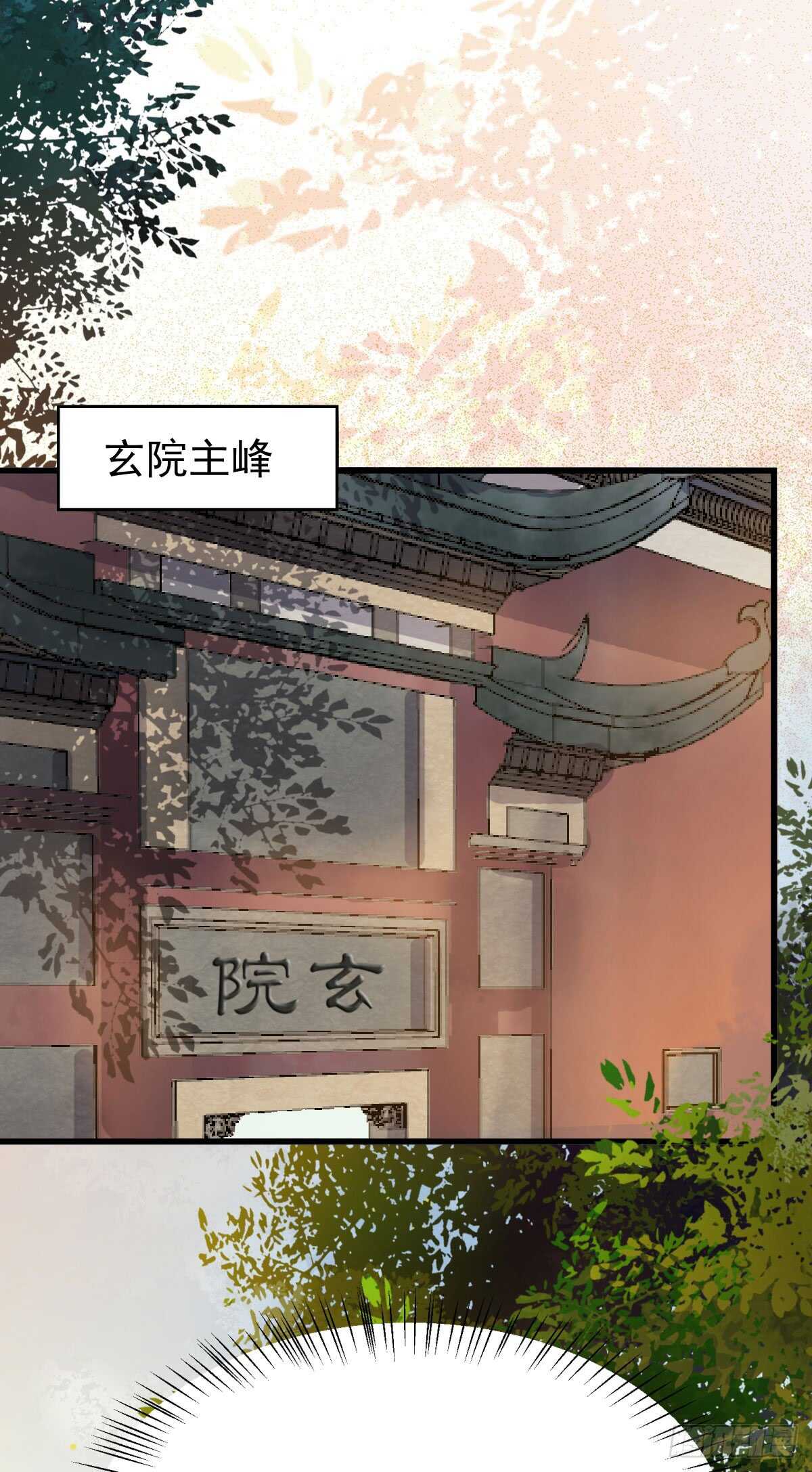 鬼医凤九韩漫全集-七彩琉璃羽无删减无遮挡章节图片 