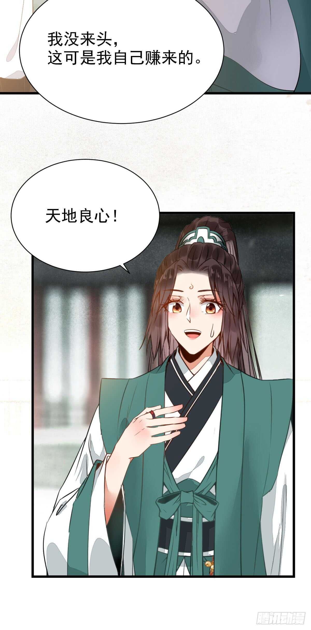 鬼医凤九韩漫全集-七彩琉璃羽无删减无遮挡章节图片 