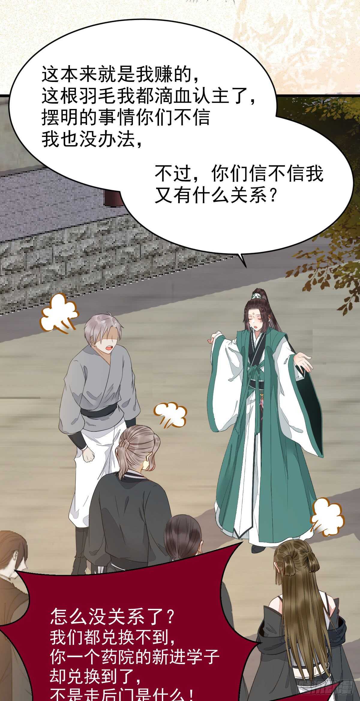 鬼医凤九韩漫全集-七彩琉璃羽无删减无遮挡章节图片 