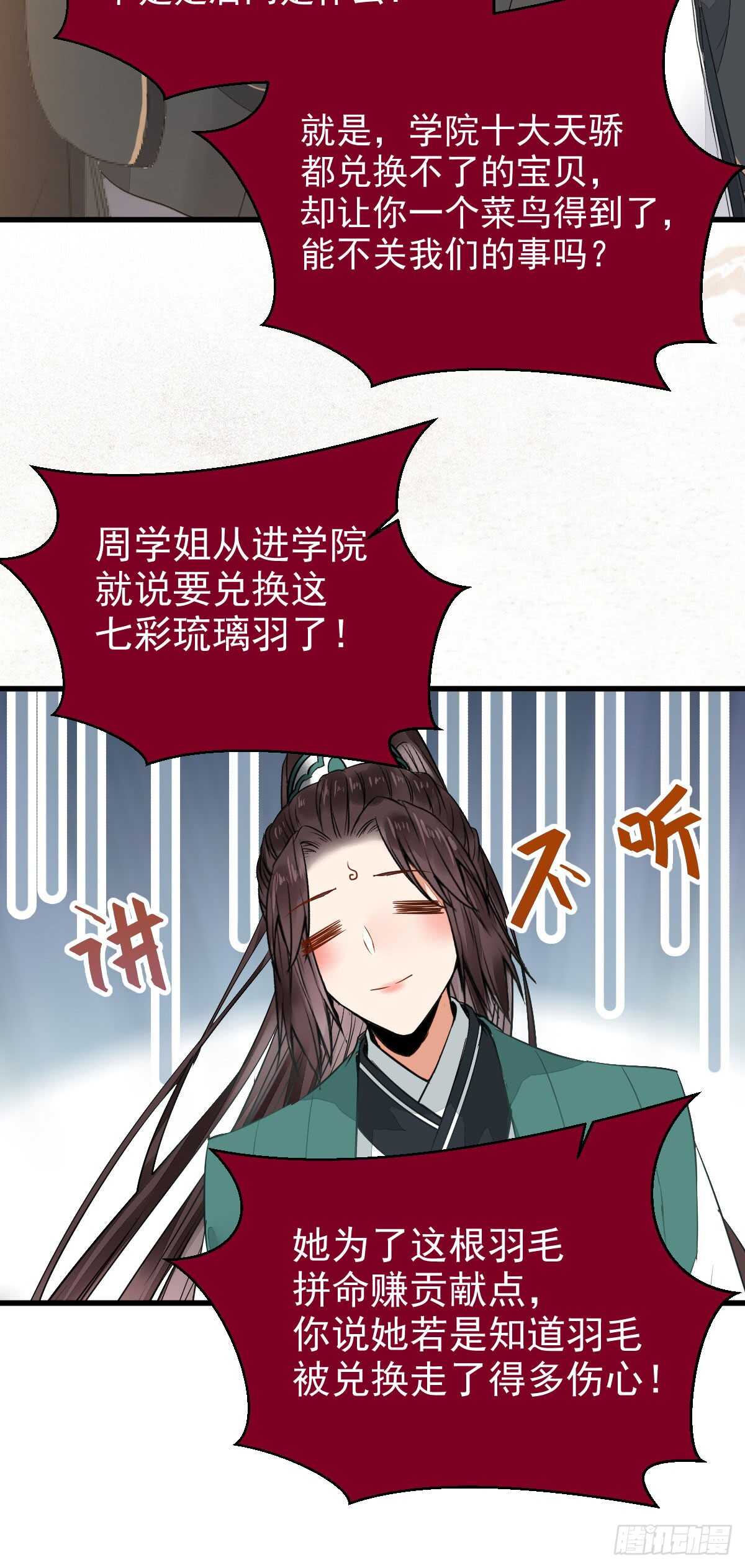 鬼医凤九韩漫全集-七彩琉璃羽无删减无遮挡章节图片 