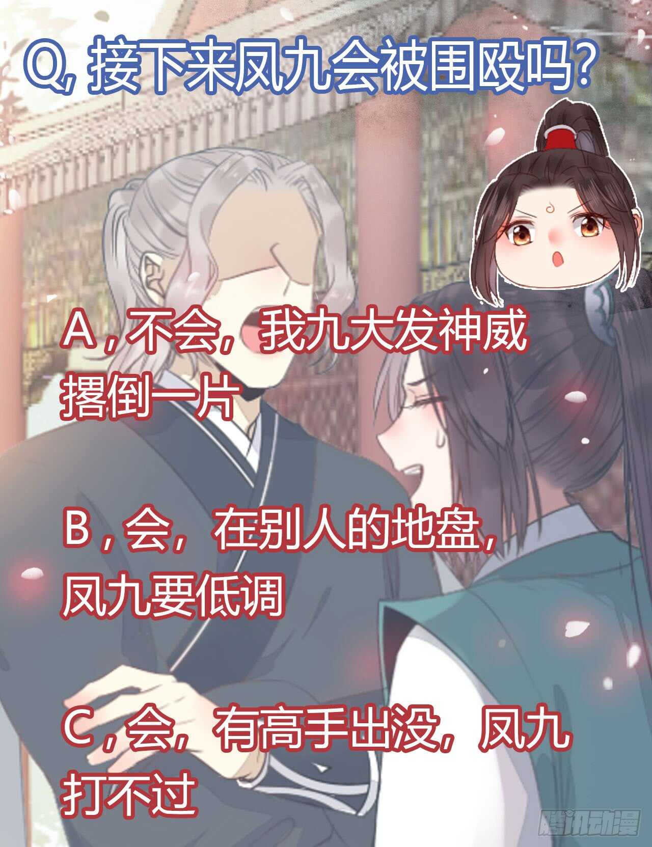 鬼医凤九韩漫全集-七彩琉璃羽无删减无遮挡章节图片 