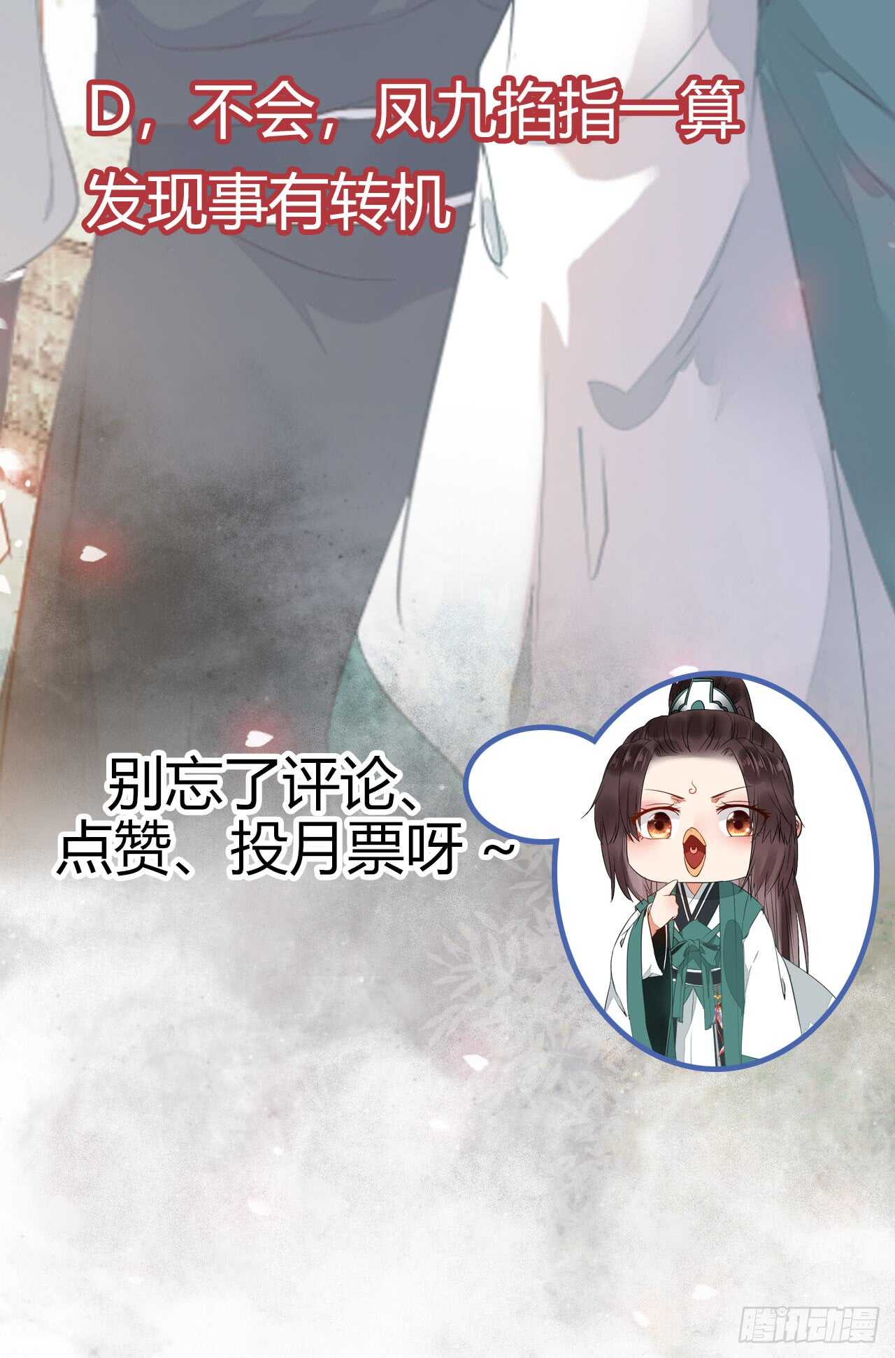 鬼医凤九韩漫全集-七彩琉璃羽无删减无遮挡章节图片 