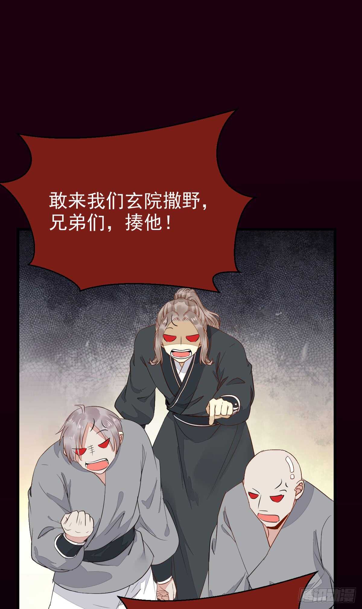 鬼医凤九韩漫全集-玄院纠缠无删减无遮挡章节图片 