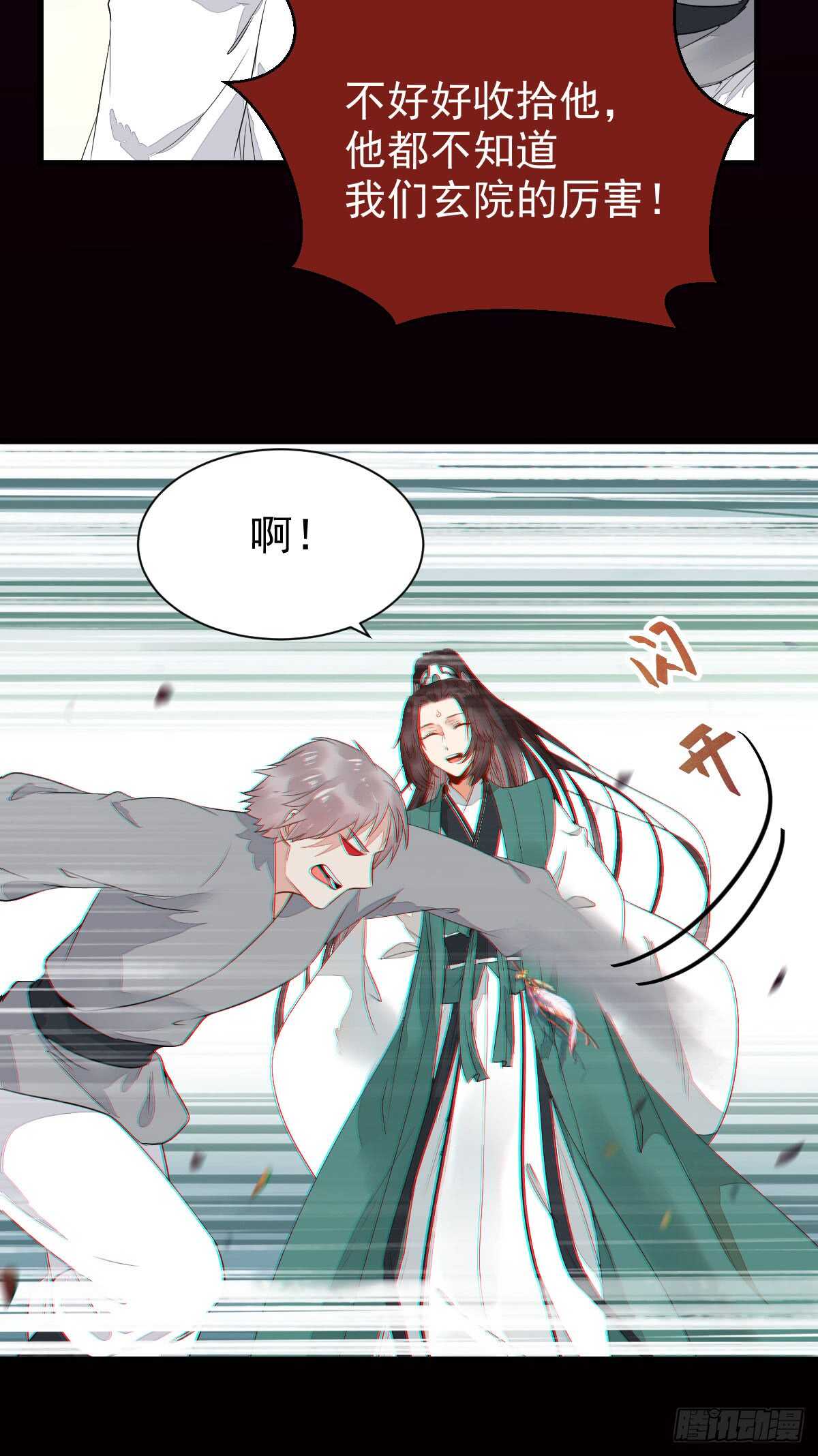 鬼医凤九韩漫全集-玄院纠缠无删减无遮挡章节图片 