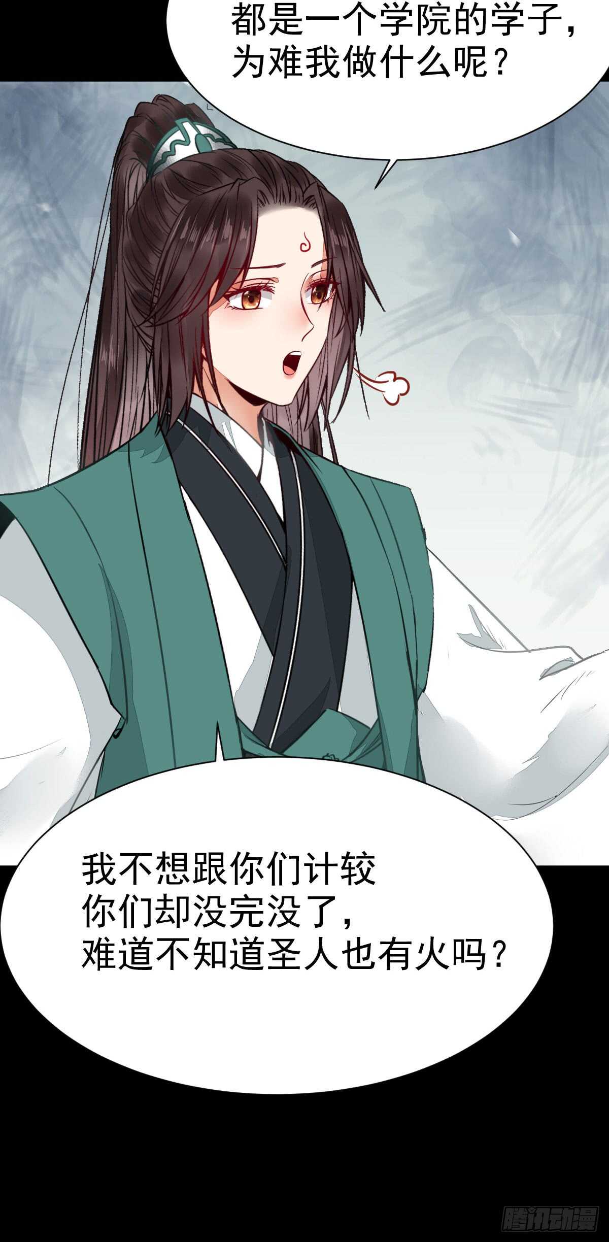 鬼医凤九韩漫全集-玄院纠缠无删减无遮挡章节图片 