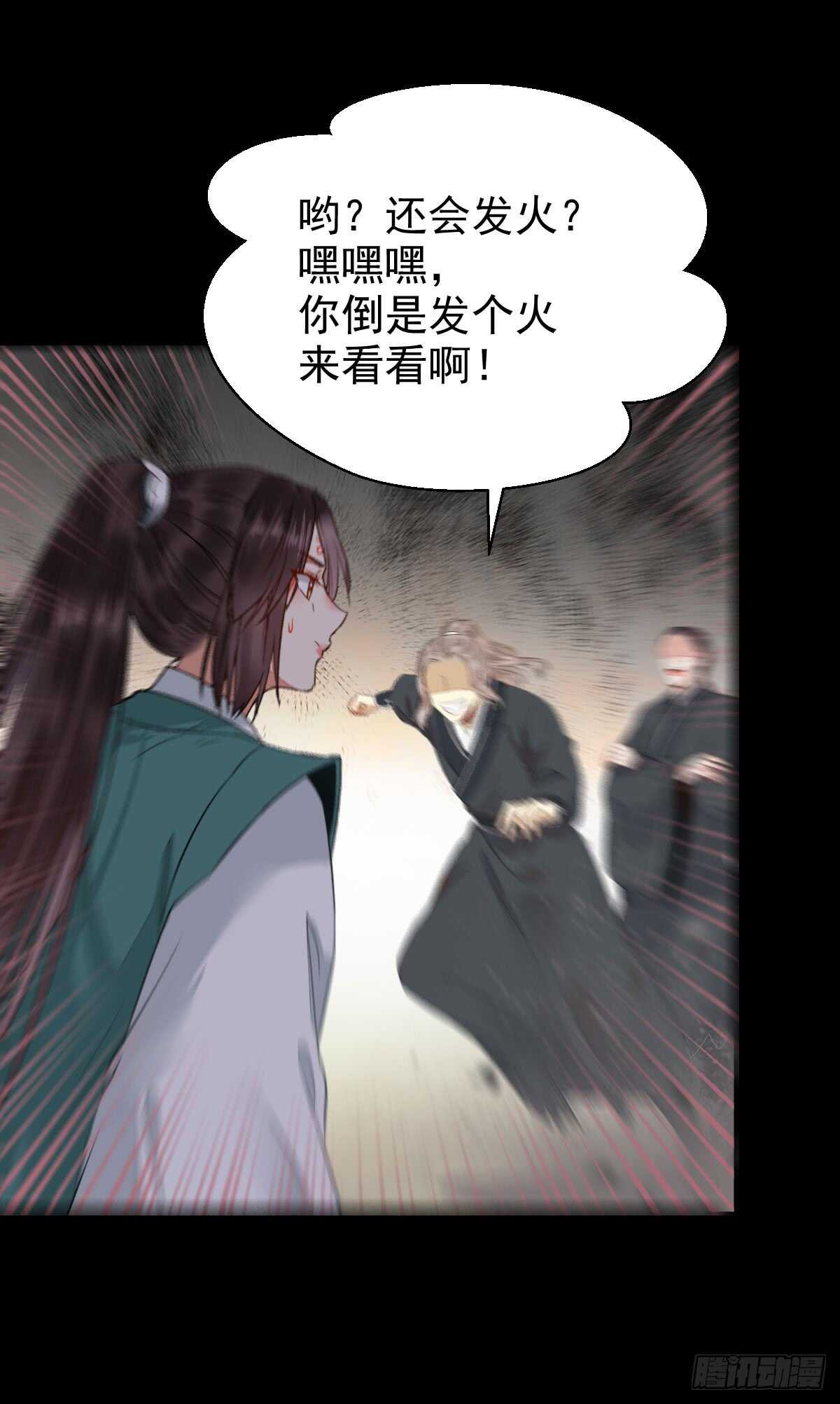 鬼医凤九韩漫全集-玄院纠缠无删减无遮挡章节图片 