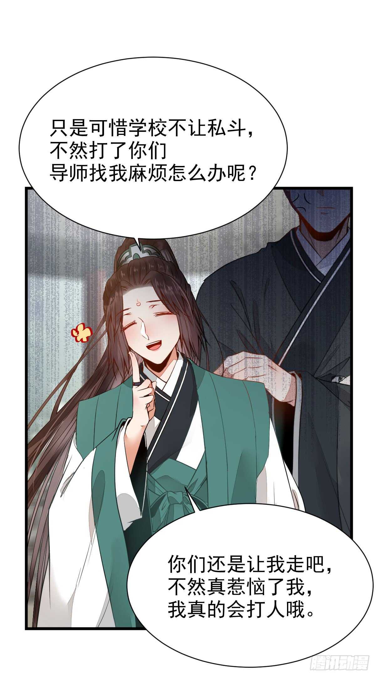 鬼医凤九韩漫全集-玄院纠缠无删减无遮挡章节图片 