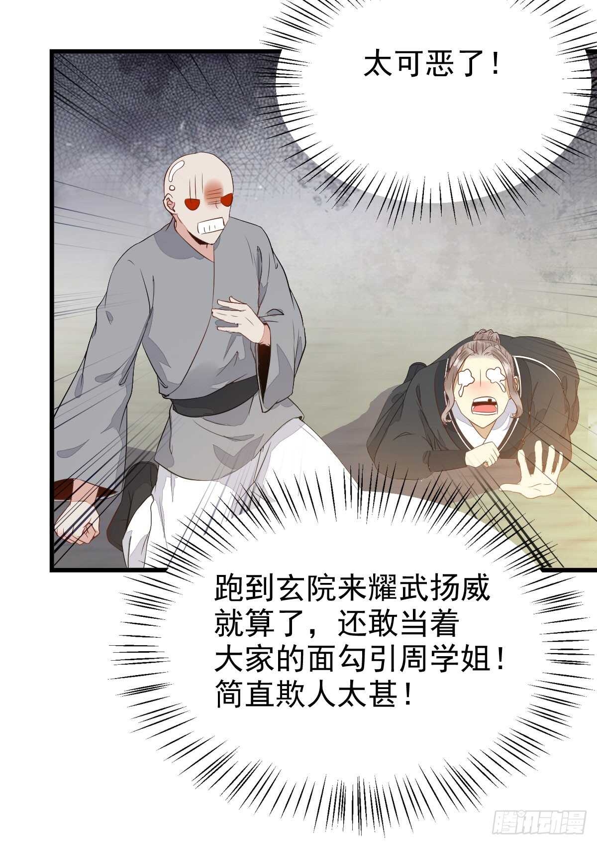 鬼医凤九韩漫全集-你定亲了吗无删减无遮挡章节图片 