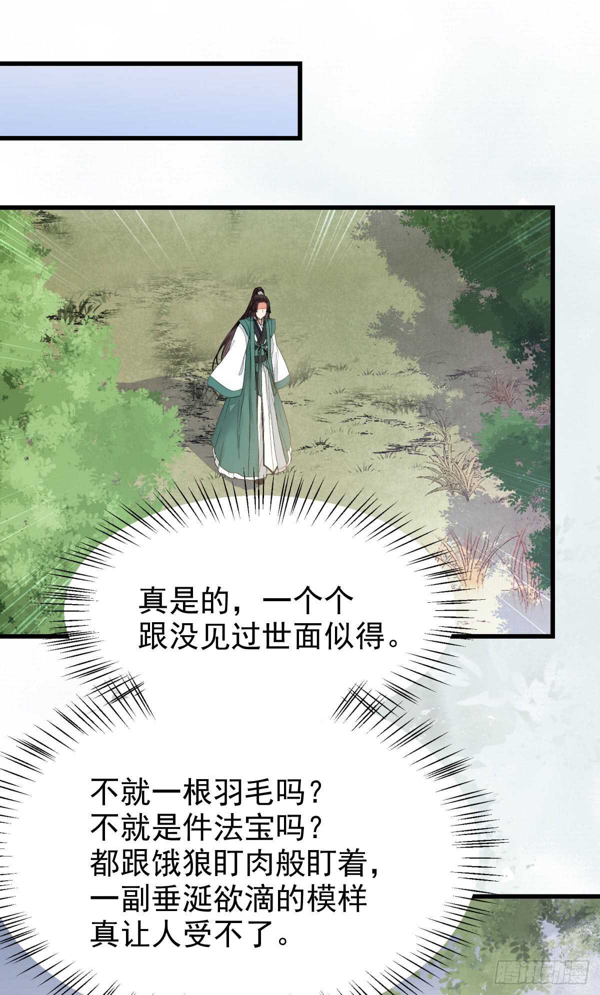 鬼医凤九韩漫全集-你定亲了吗无删减无遮挡章节图片 