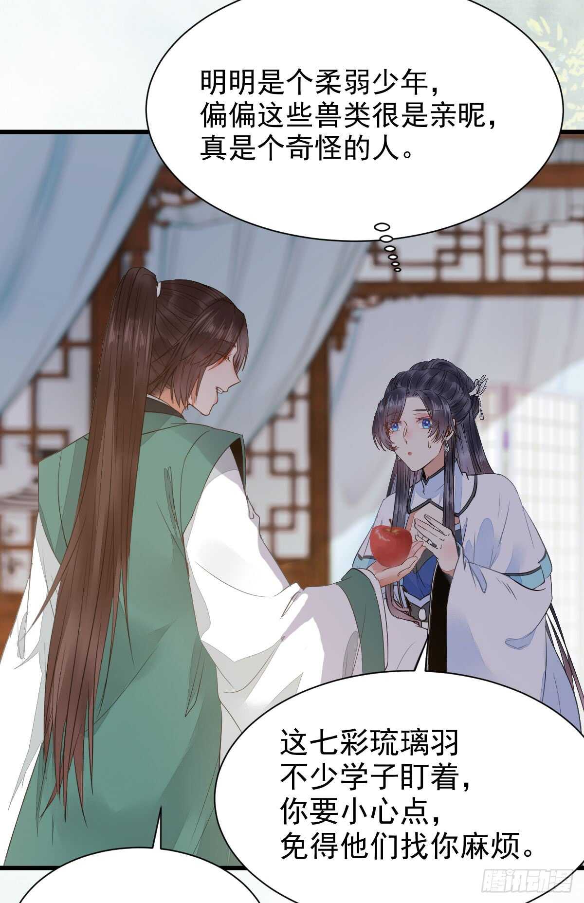 鬼医凤九韩漫全集-你定亲了吗无删减无遮挡章节图片 