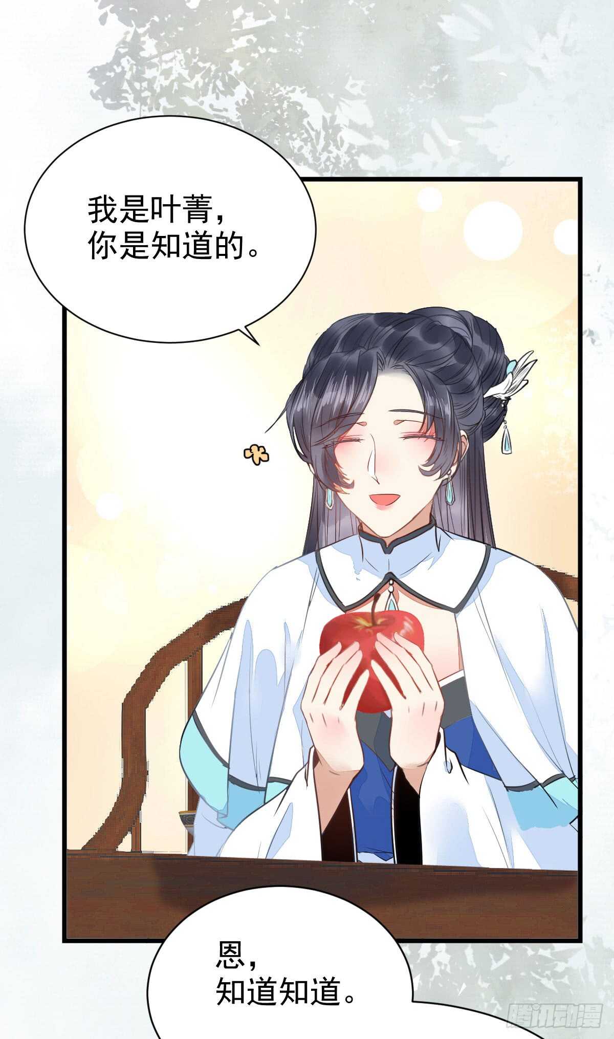 鬼医凤九韩漫全集-你定亲了吗无删减无遮挡章节图片 