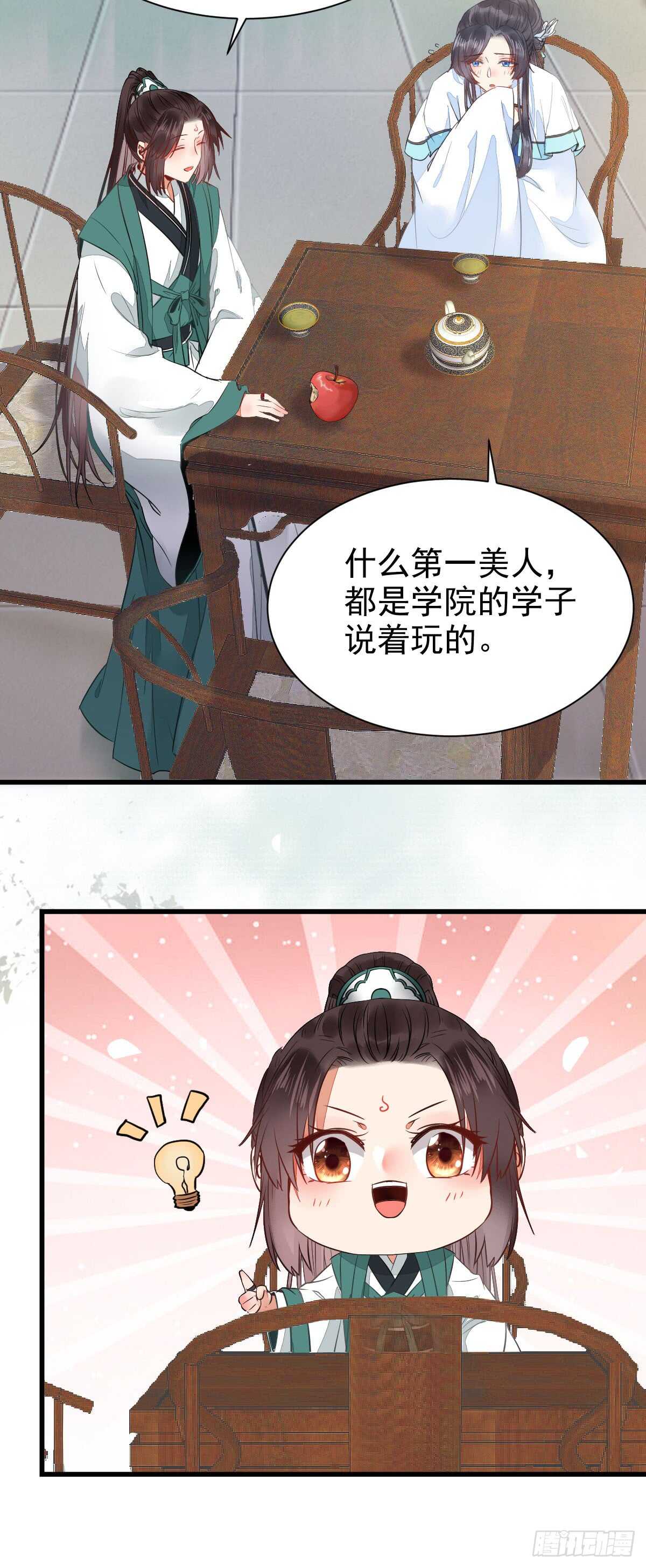 鬼医凤九韩漫全集-你定亲了吗无删减无遮挡章节图片 