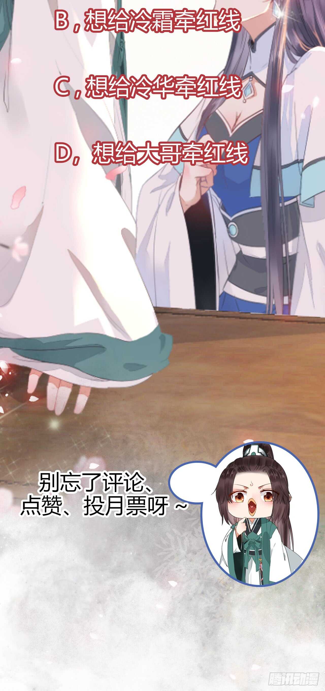 鬼医凤九韩漫全集-你定亲了吗无删减无遮挡章节图片 