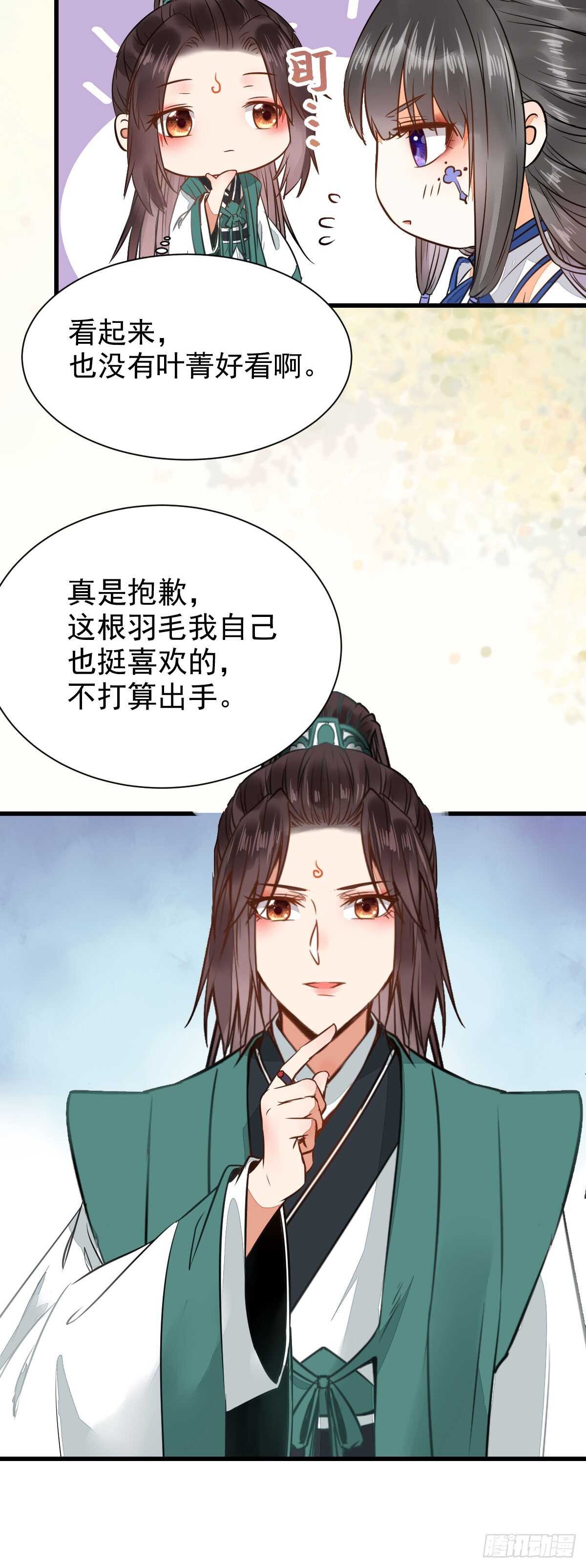 鬼医凤九韩漫全集-你定亲了吗无删减无遮挡章节图片 