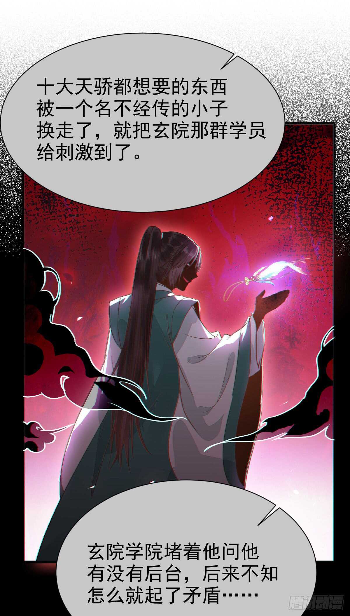 鬼医凤九韩漫全集-围堵洞府无删减无遮挡章节图片 