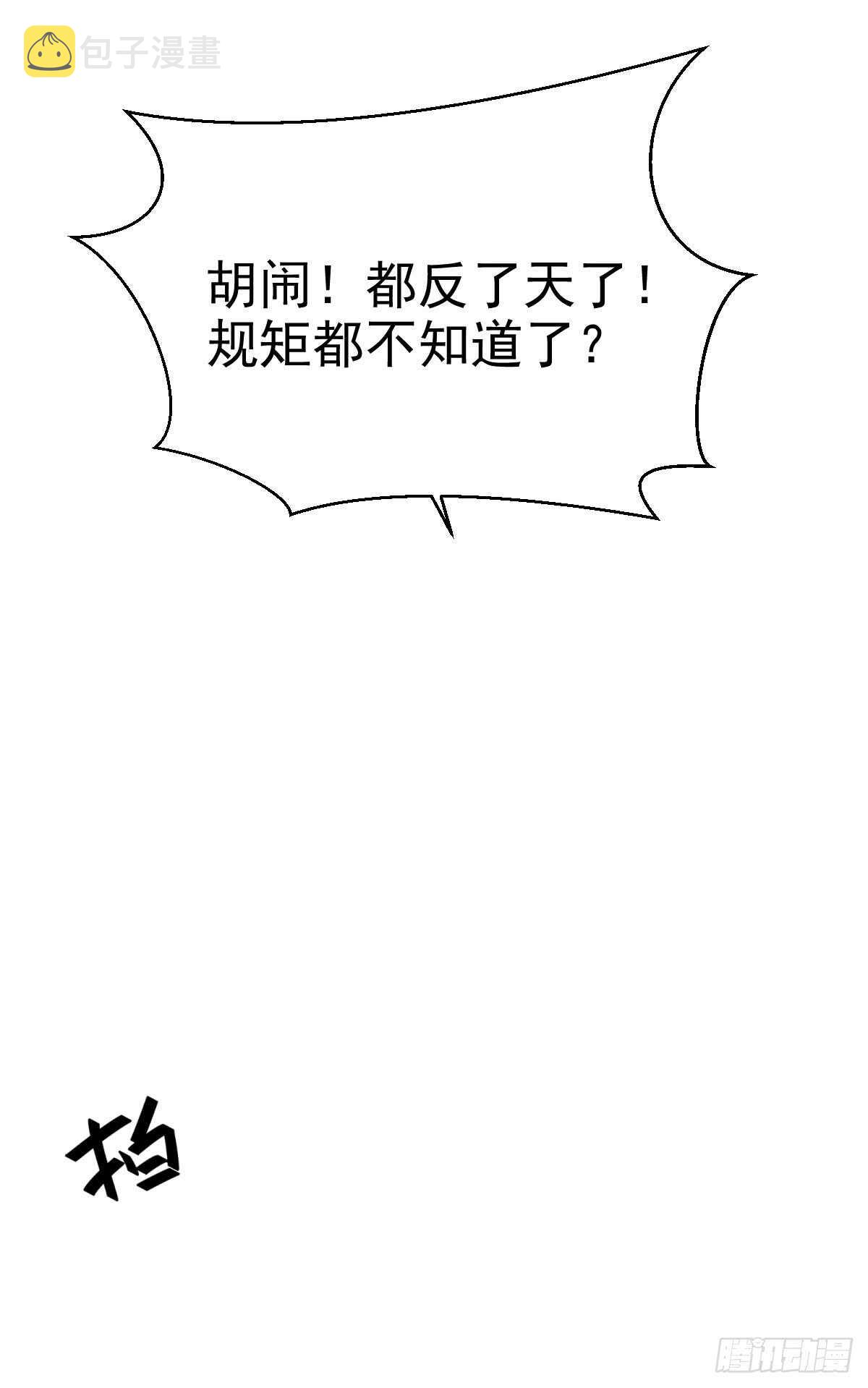 鬼医凤九韩漫全集-围堵洞府无删减无遮挡章节图片 
