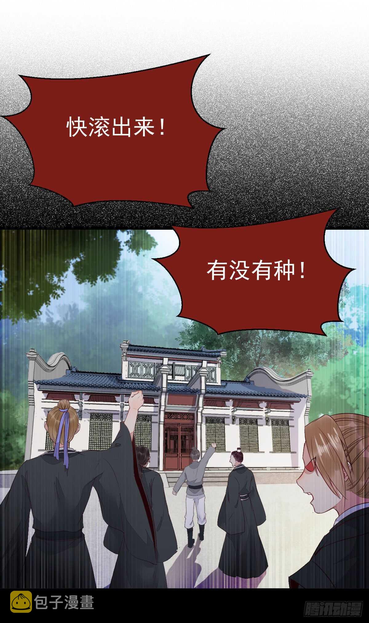 鬼医凤九韩漫全集-围堵洞府无删减无遮挡章节图片 