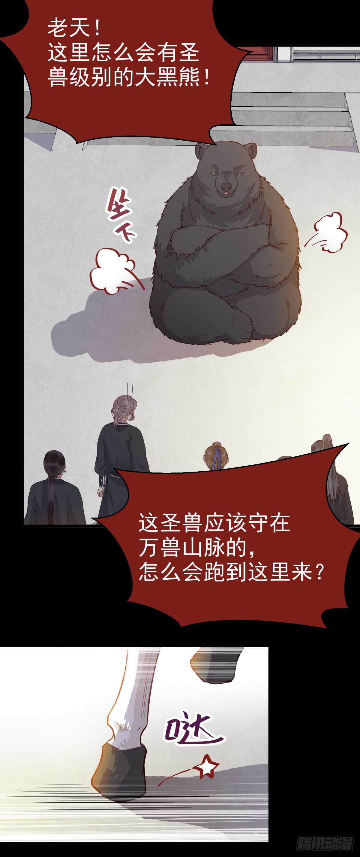 鬼医凤九韩漫全集-围堵洞府无删减无遮挡章节图片 