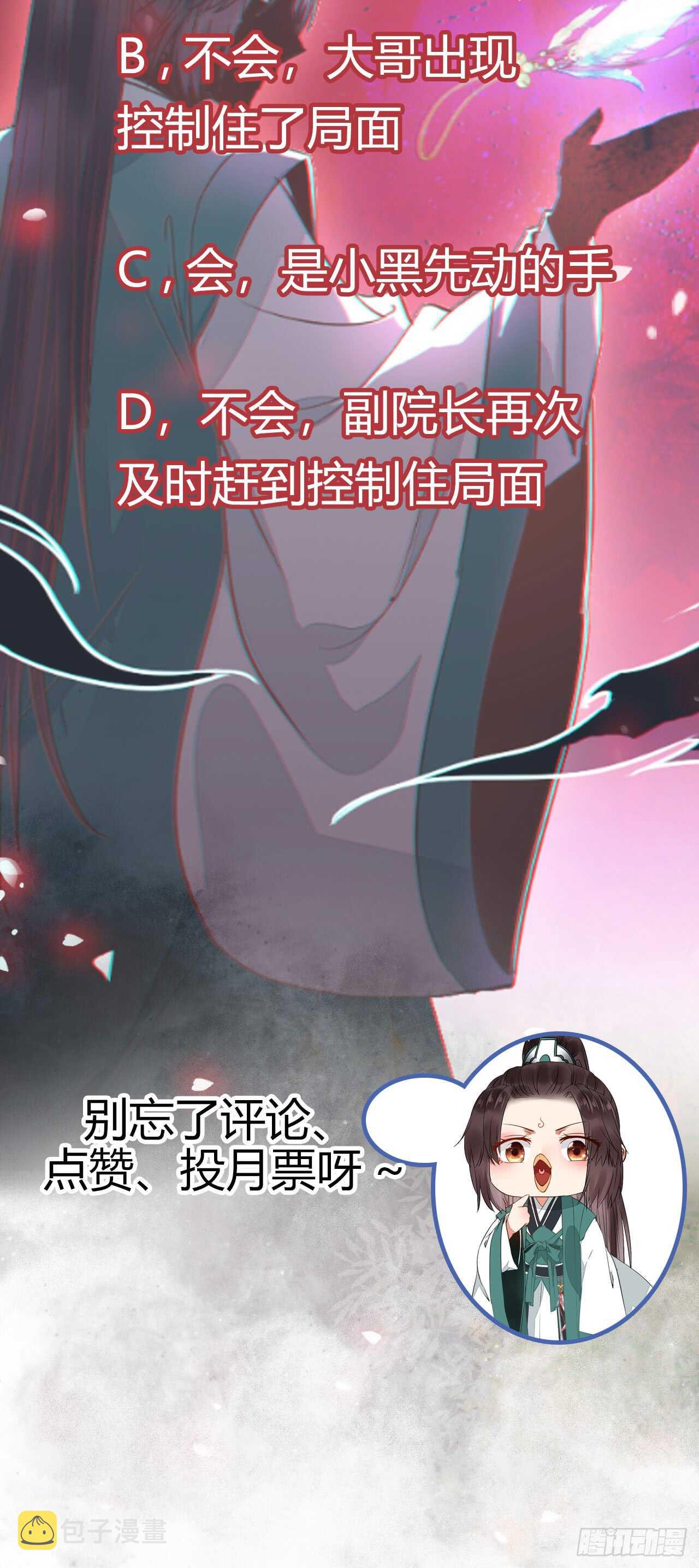 鬼医凤九韩漫全集-围堵洞府无删减无遮挡章节图片 